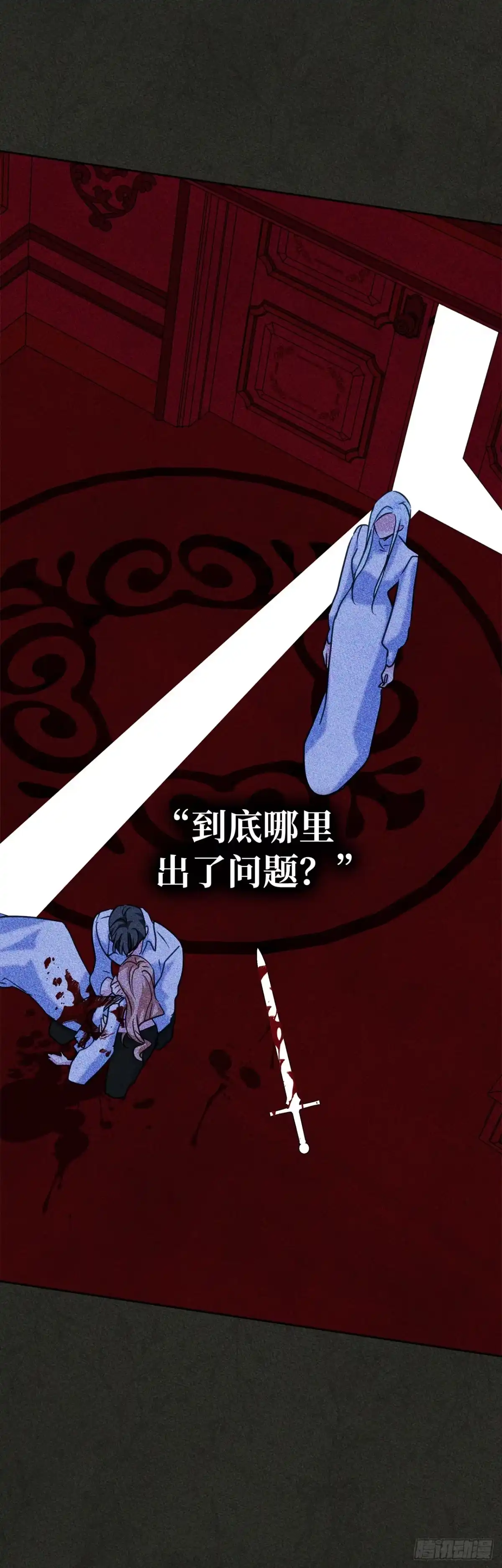 男主，我们不是好朋友吗？ 第89话-重蹈覆辙 第29页