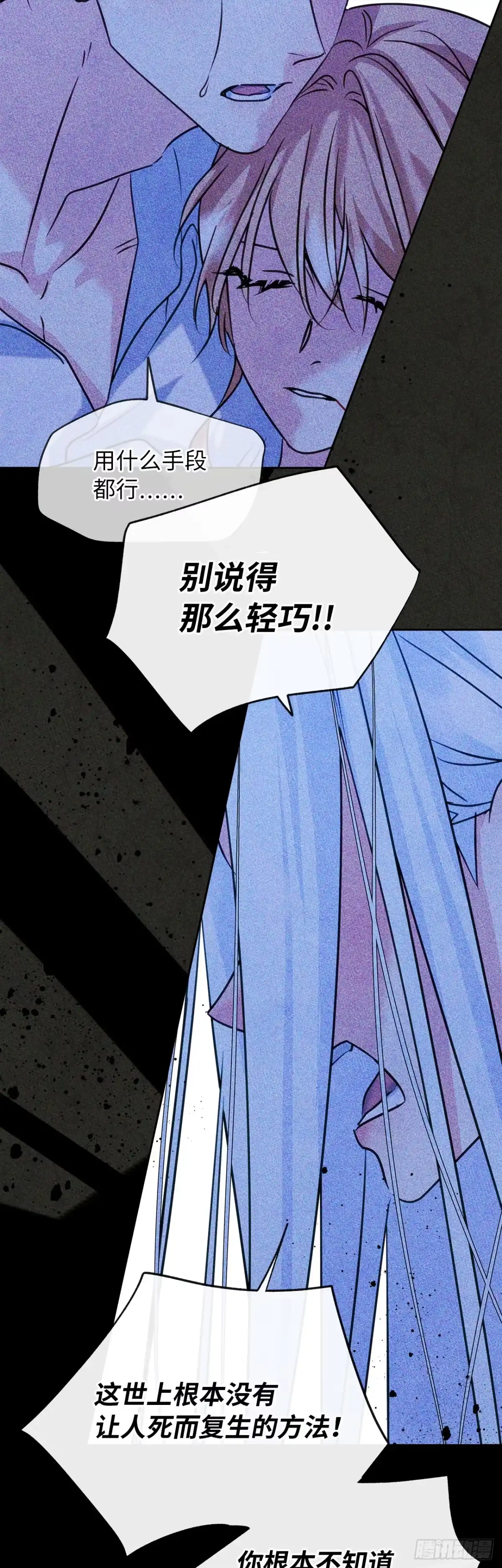 男主，我们不是好朋友吗？ 第89话-重蹈覆辙 第32页