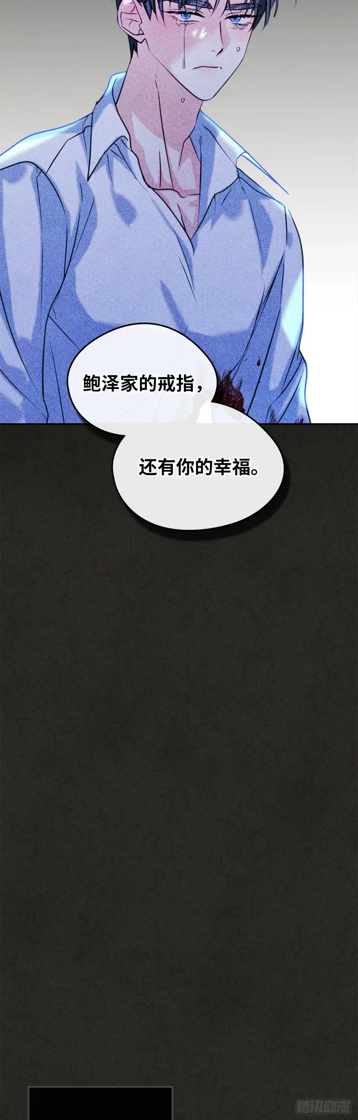 男主，我们不是好朋友吗？ 第89话-重蹈覆辙 第39页