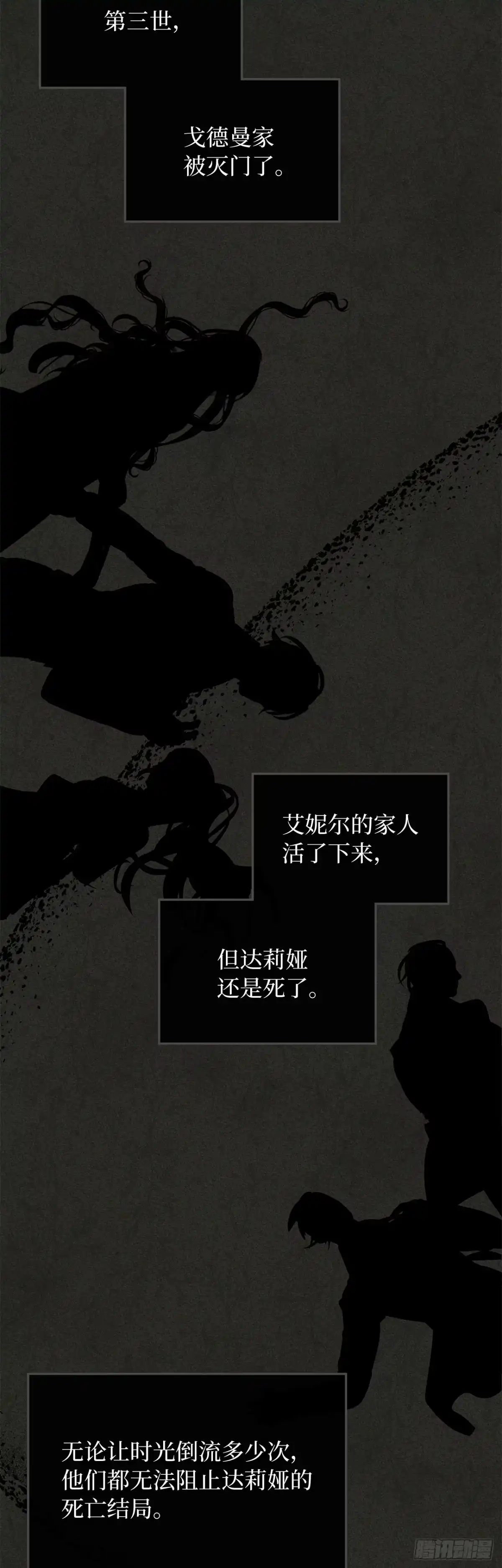 男主，我们不是好朋友吗？ 第89话-重蹈覆辙 第40页