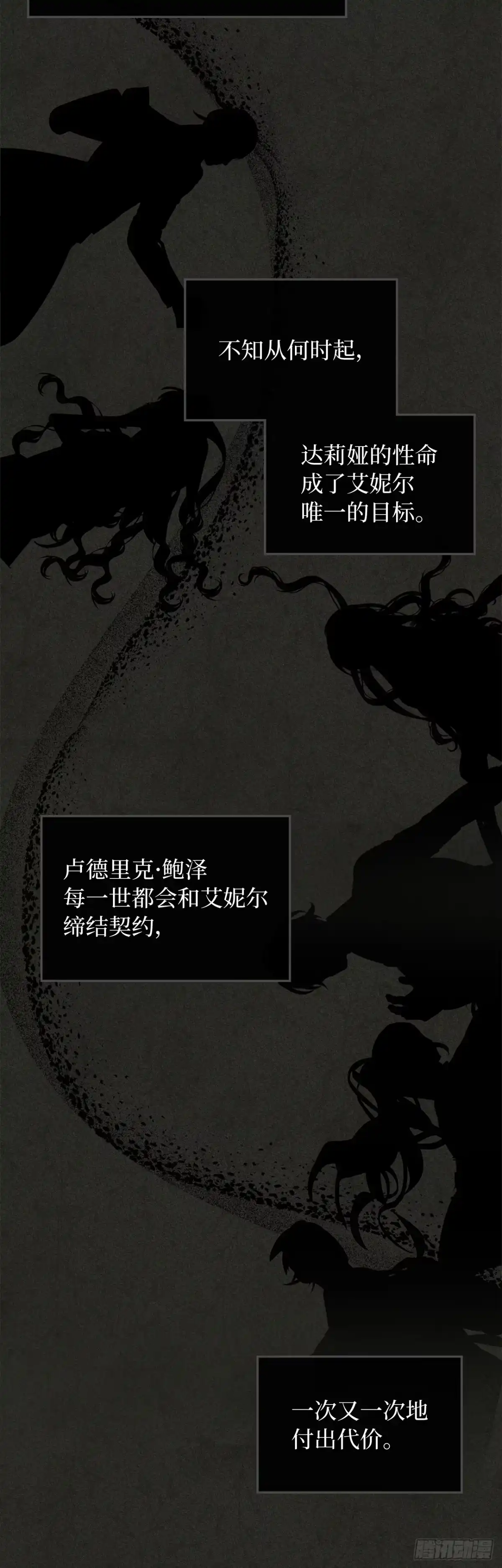 男主，我们不是好朋友吗？ 第89话-重蹈覆辙 第41页