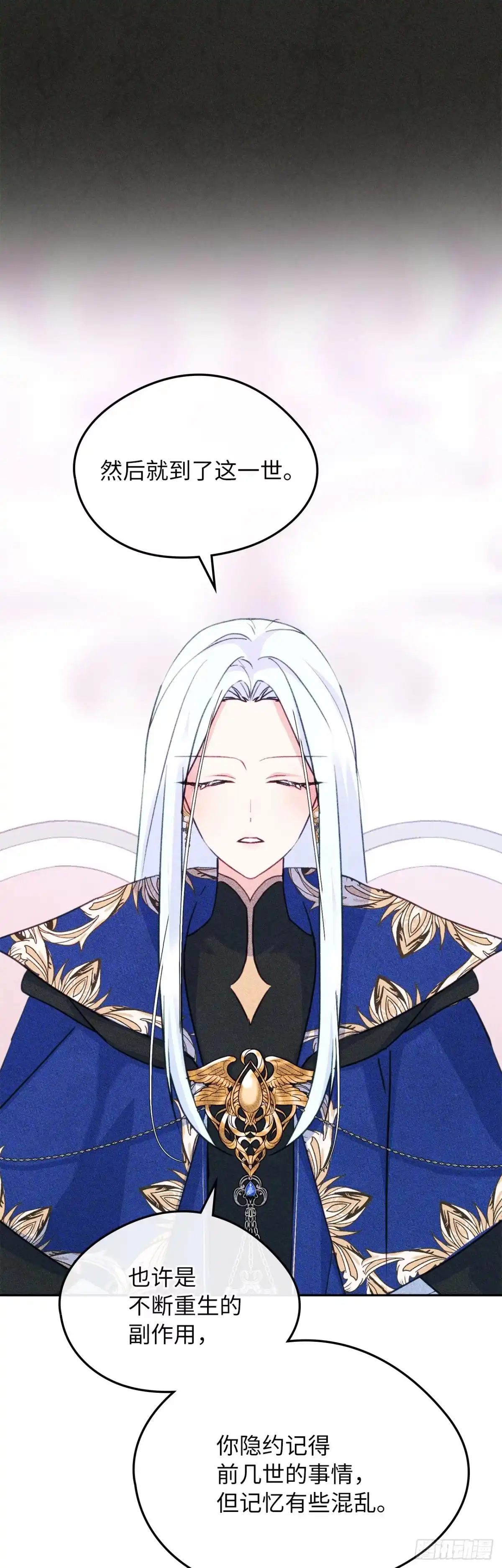 男主，我们不是好朋友吗？ 第89话-重蹈覆辙 第42页