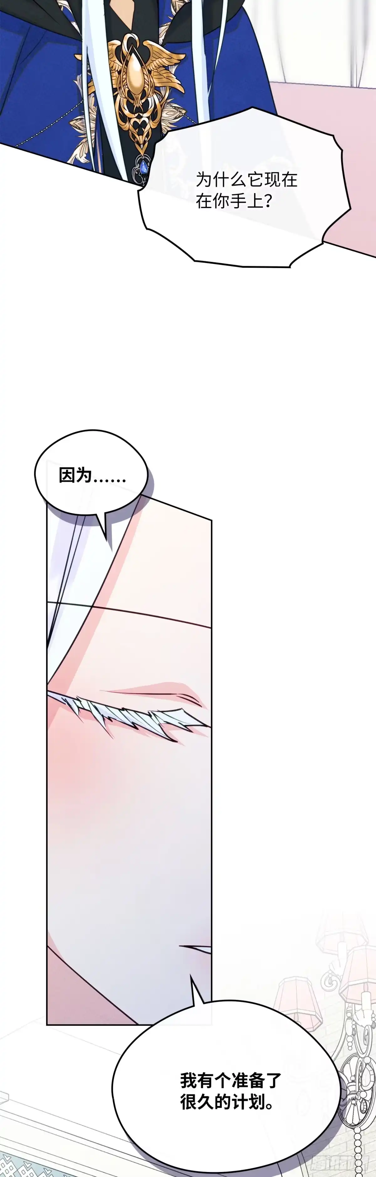 男主，我们不是好朋友吗？ 第89话-重蹈覆辙 第46页