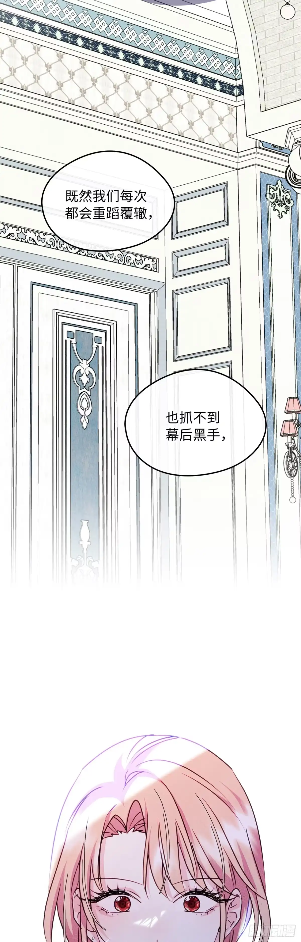 男主，我们不是好朋友吗？ 第89话-重蹈覆辙 第47页