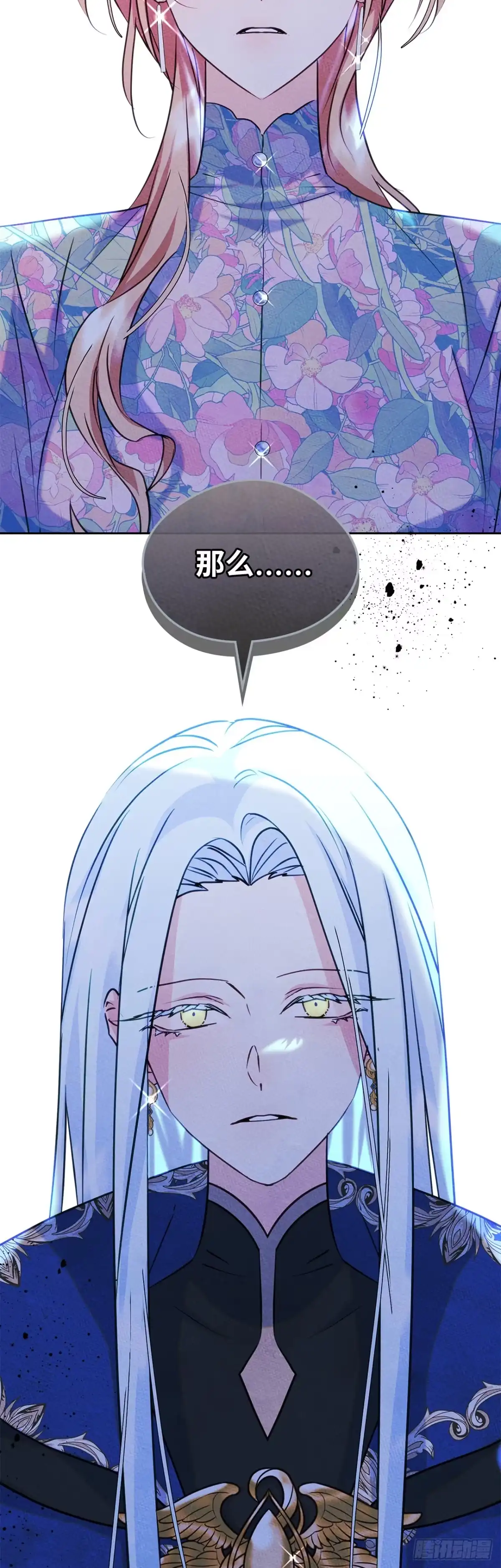男主，我们不是好朋友吗？ 第89话-重蹈覆辙 第48页