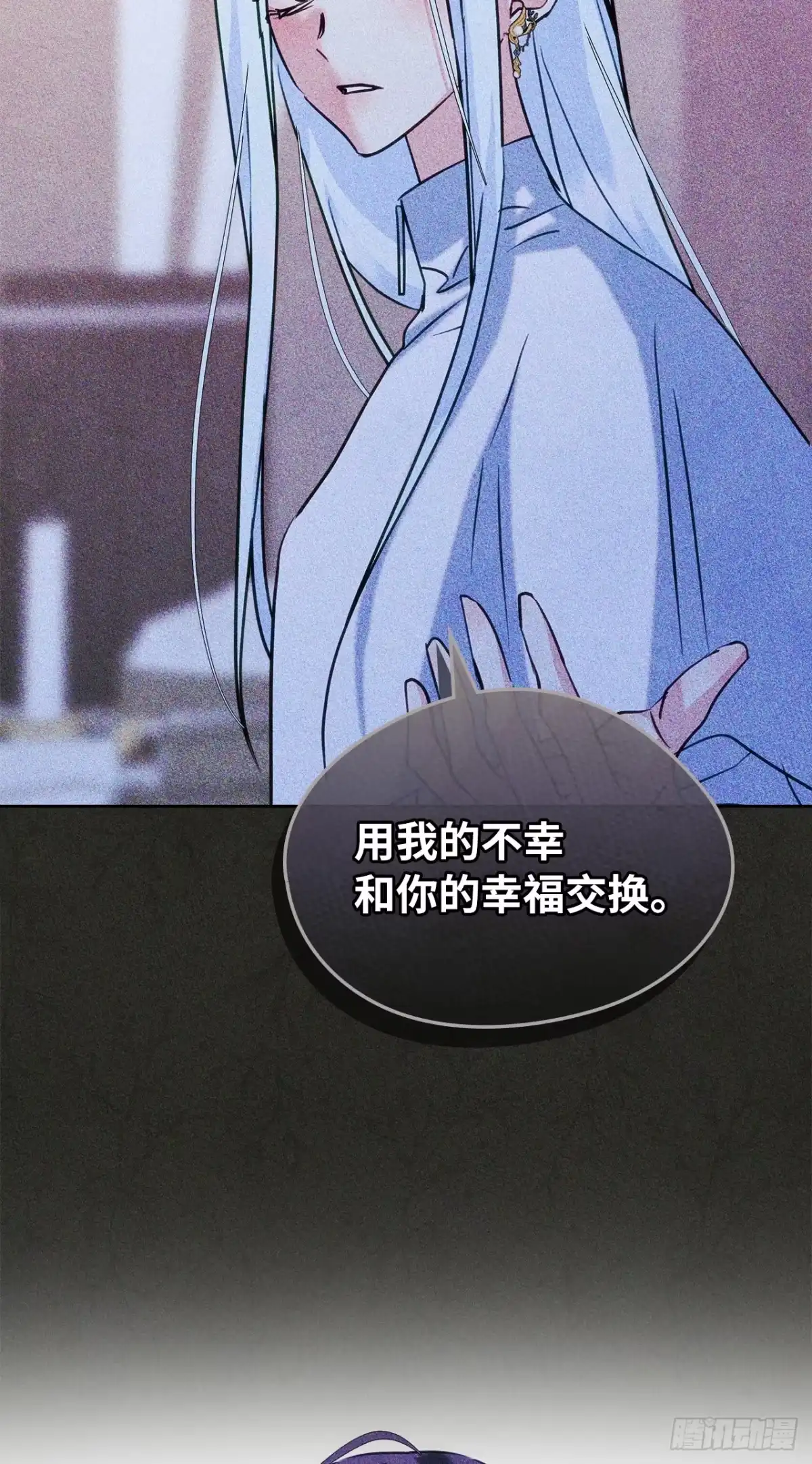 男主，我们不是好朋友吗？ 第89话-重蹈覆辙 第7页