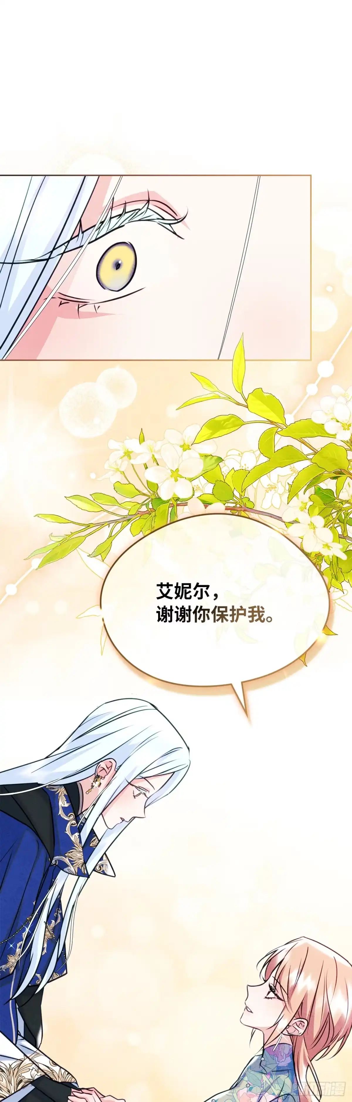 男主，我们不是好朋友吗？ 第90话-我也喜欢你 第10页
