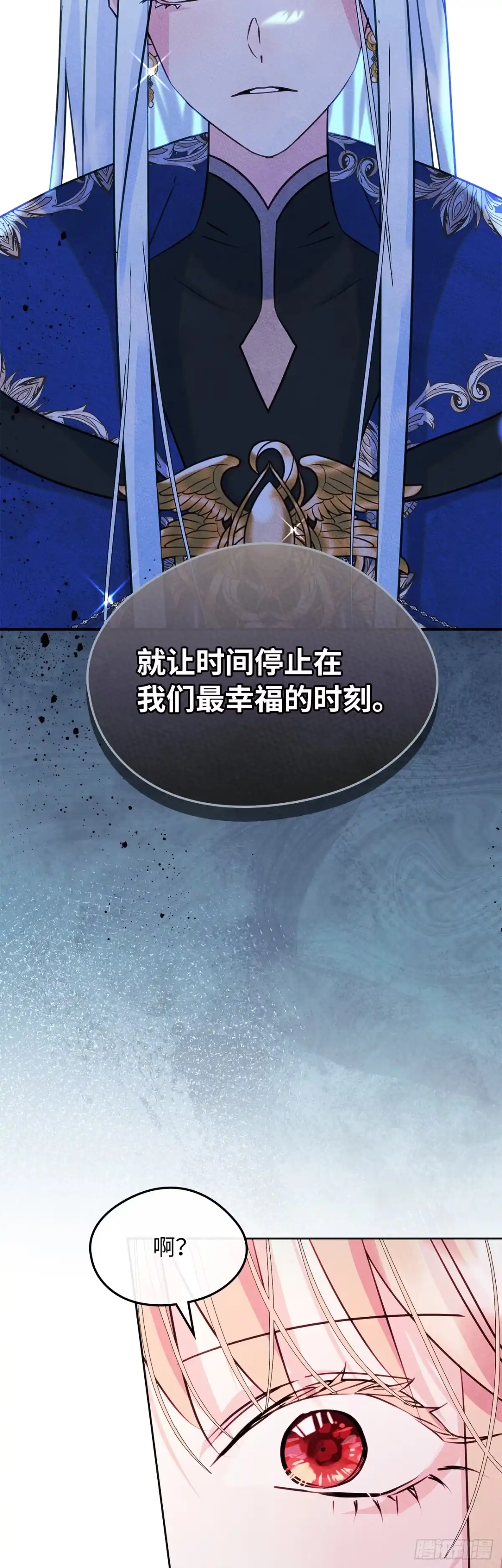 男主，我们不是好朋友吗？ 第90话-我也喜欢你 第2页