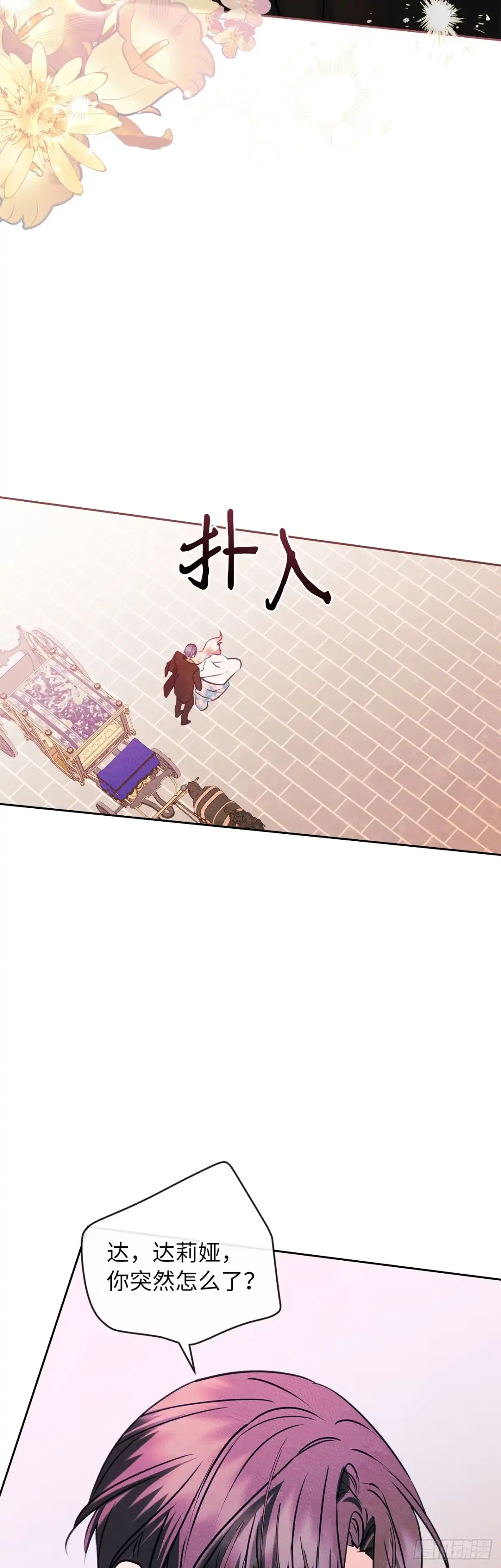 男主，我们不是好朋友吗？ 第90话-我也喜欢你 第40页
