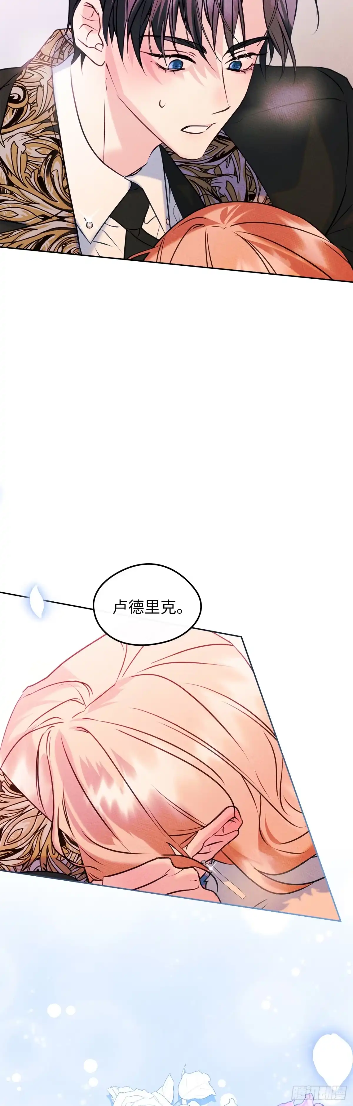 男主，我们不是好朋友吗？ 第90话-我也喜欢你 第41页