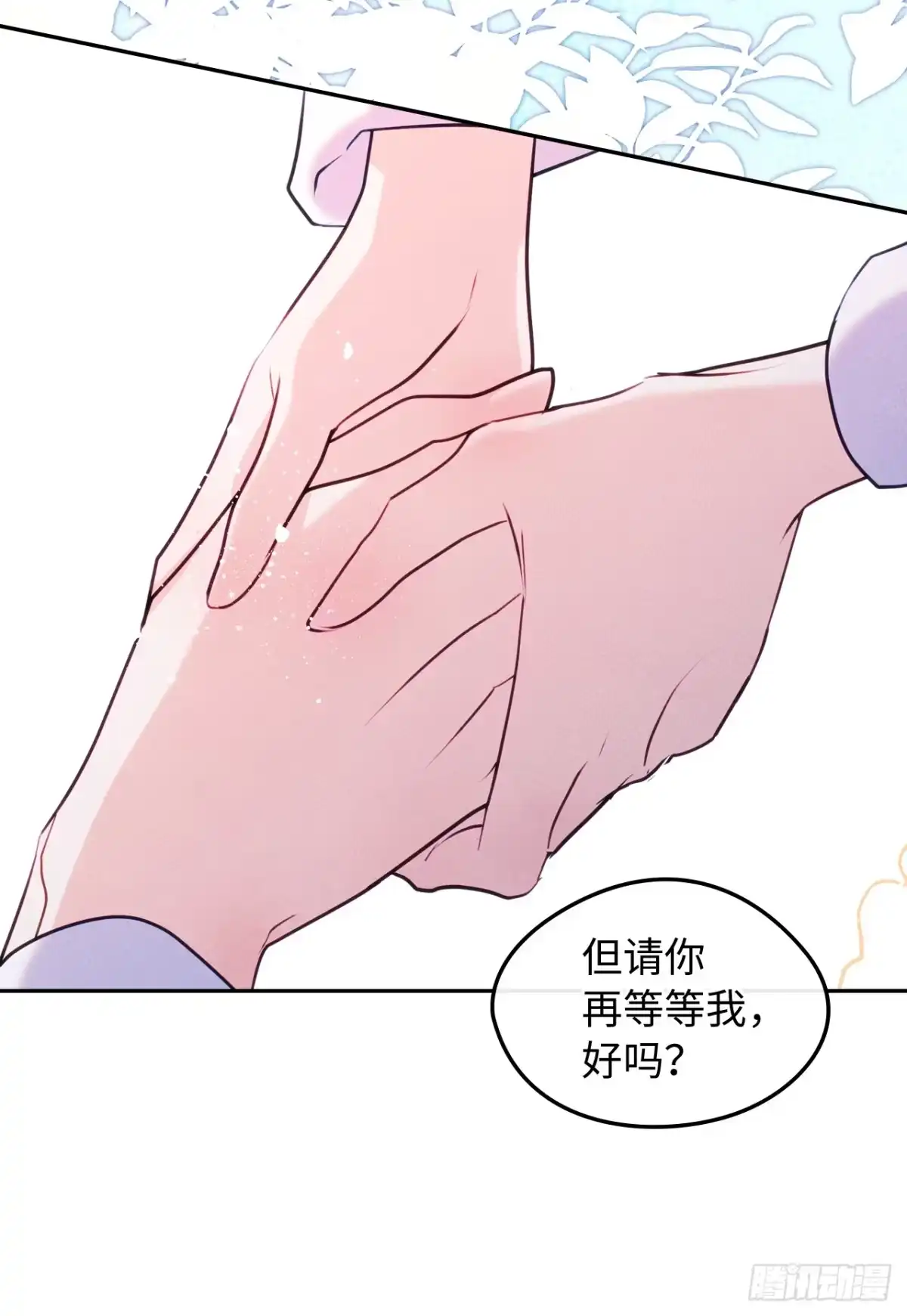 男主，我们不是好朋友吗？ 第91话-幸福的结局 第26页