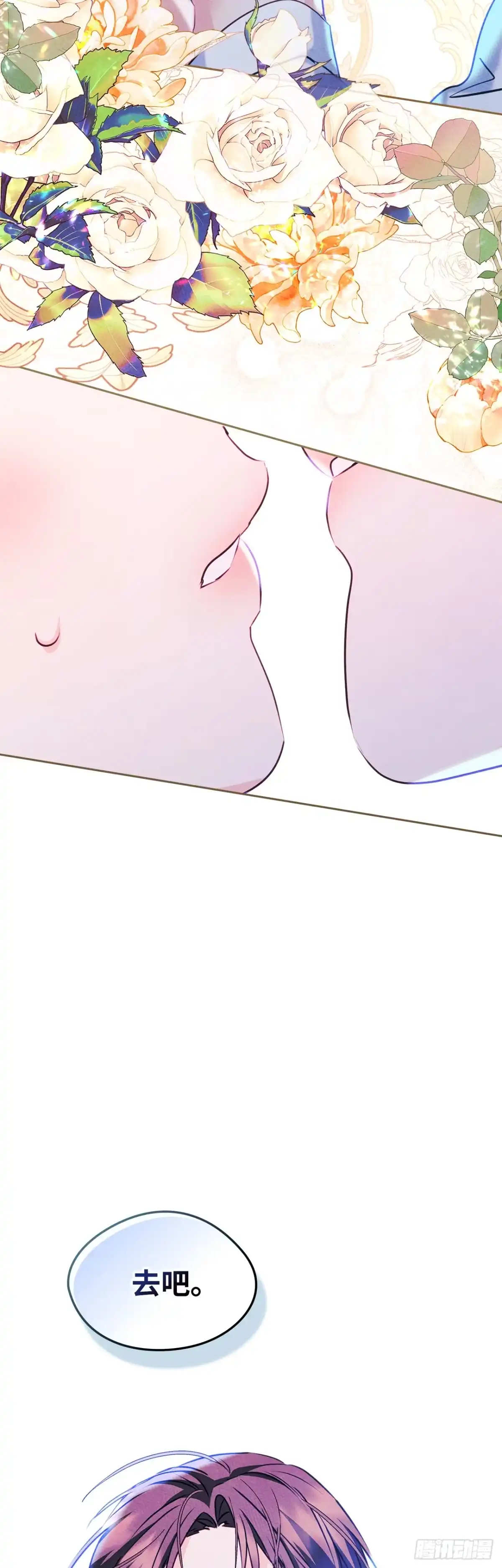 男主，我们不是好朋友吗？ 第91话-幸福的结局 第32页