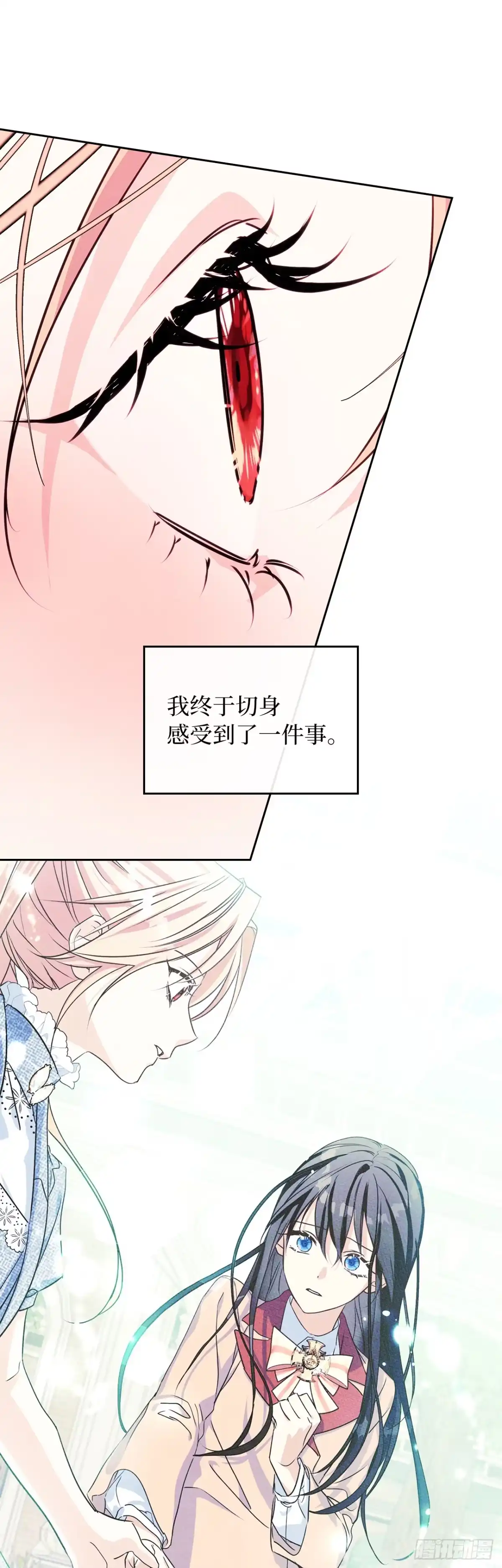 男主，我们不是好朋友吗？ 第91话-幸福的结局 第36页