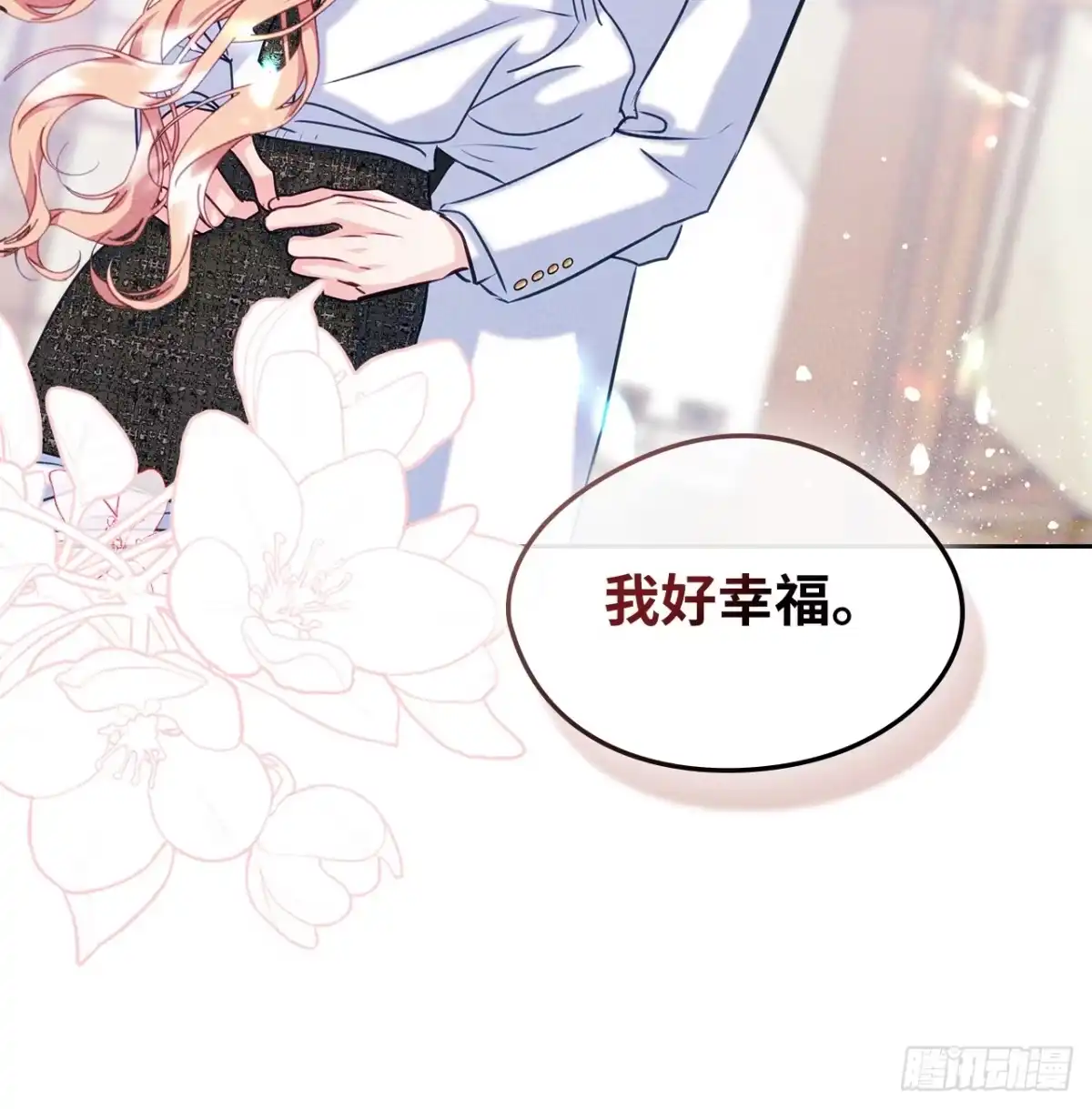 男主，我们不是好朋友吗？ 第91话-幸福的结局 第40页