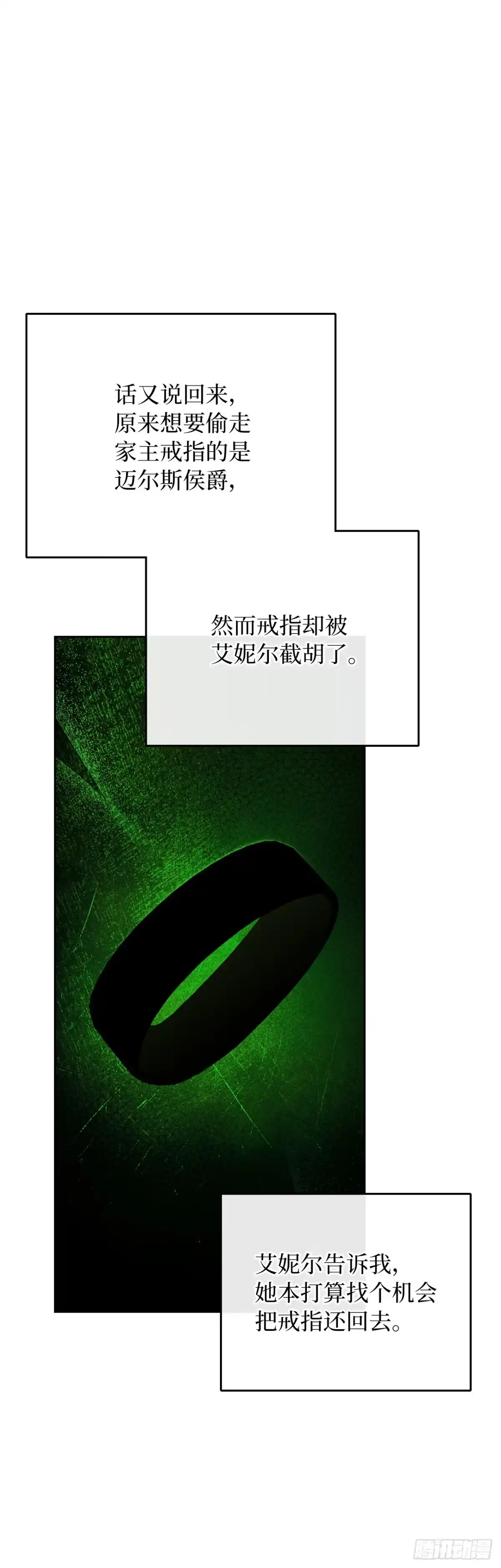 男主，我们不是好朋友吗？ 第91话-幸福的结局 第7页