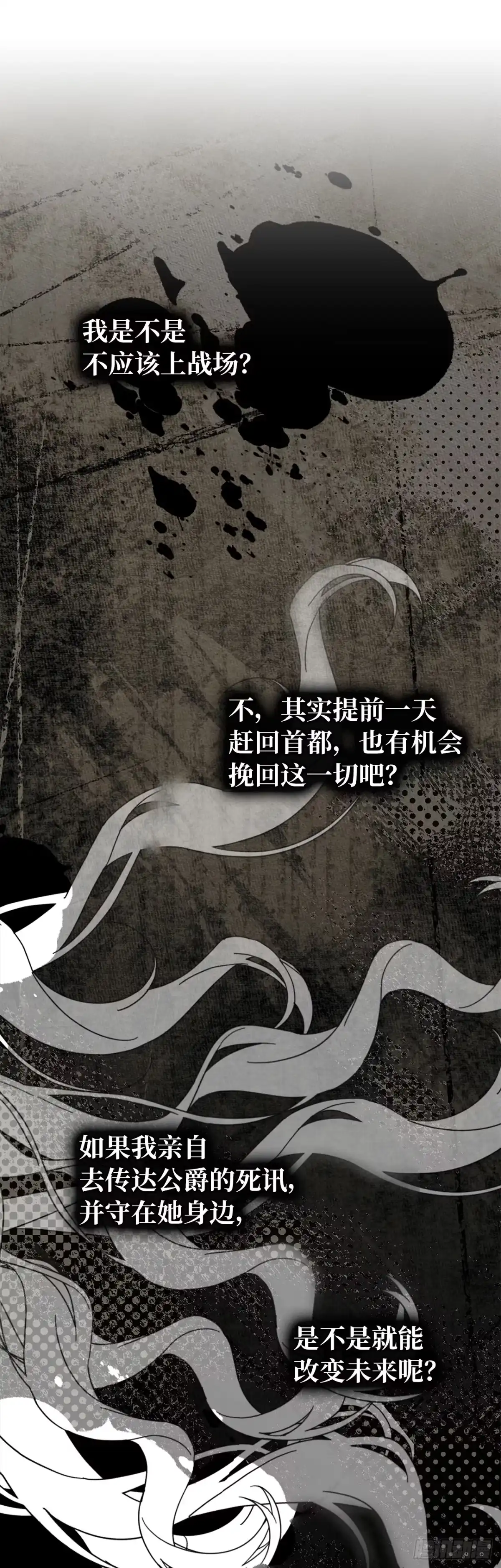 男主，我们不是好朋友吗？ 第92话-我们的第一世 第42页