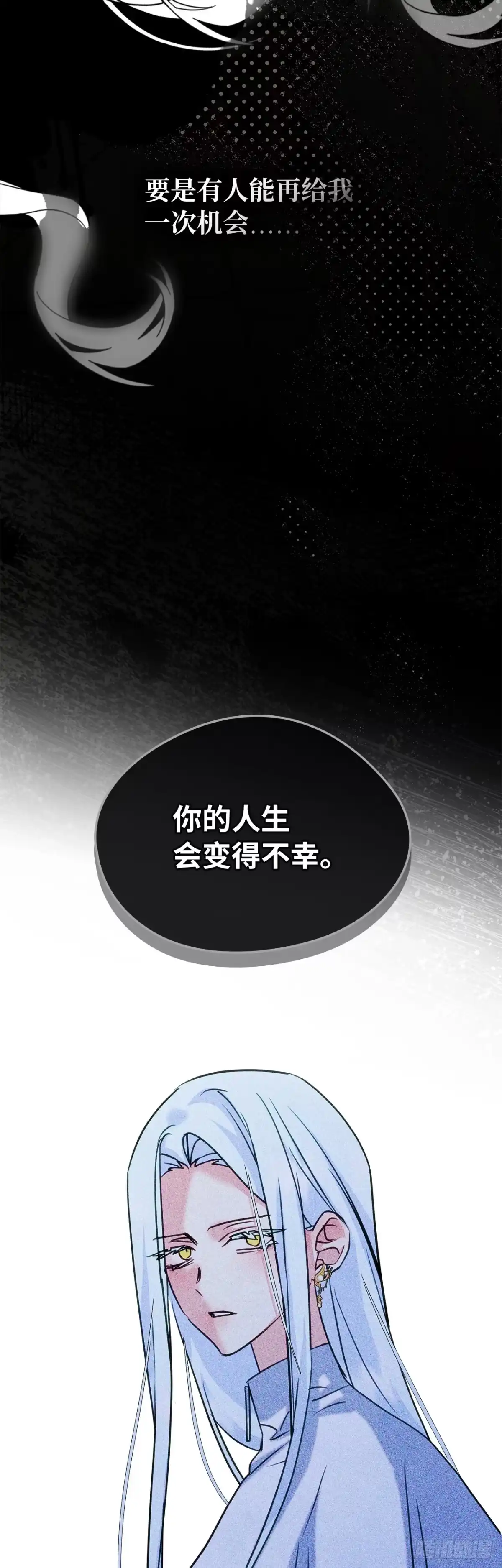 男主，我们不是好朋友吗？ 第92话-我们的第一世 第43页