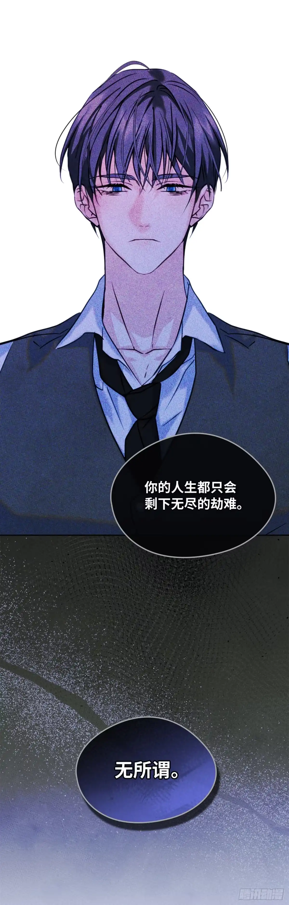 男主，我们不是好朋友吗？ 第92话-我们的第一世 第45页