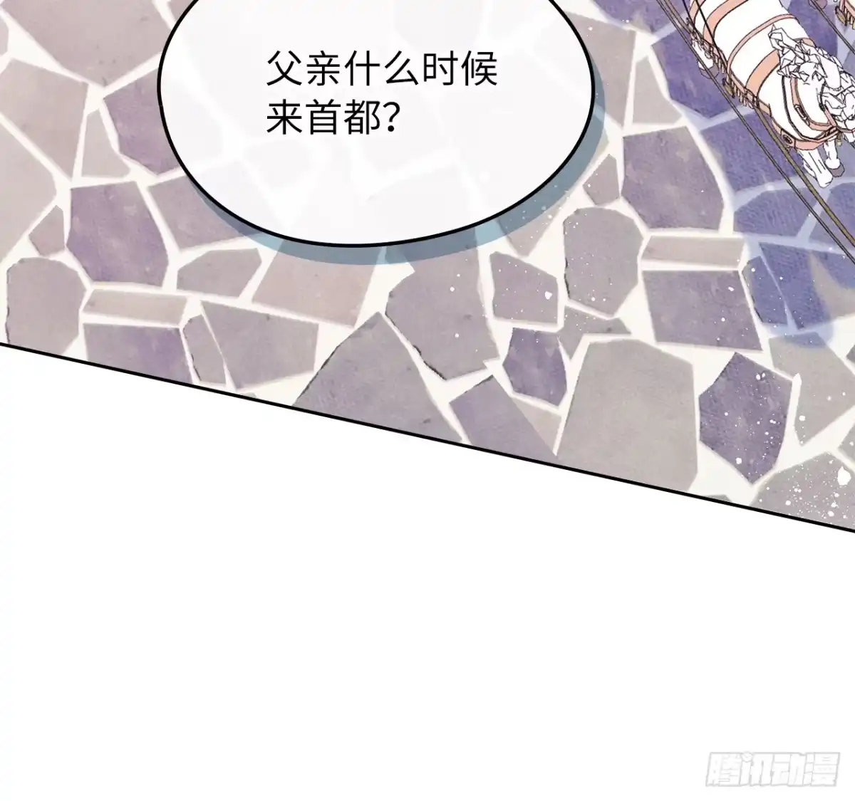 男主，我们不是好朋友吗？ 第92话-我们的第一世 第7页