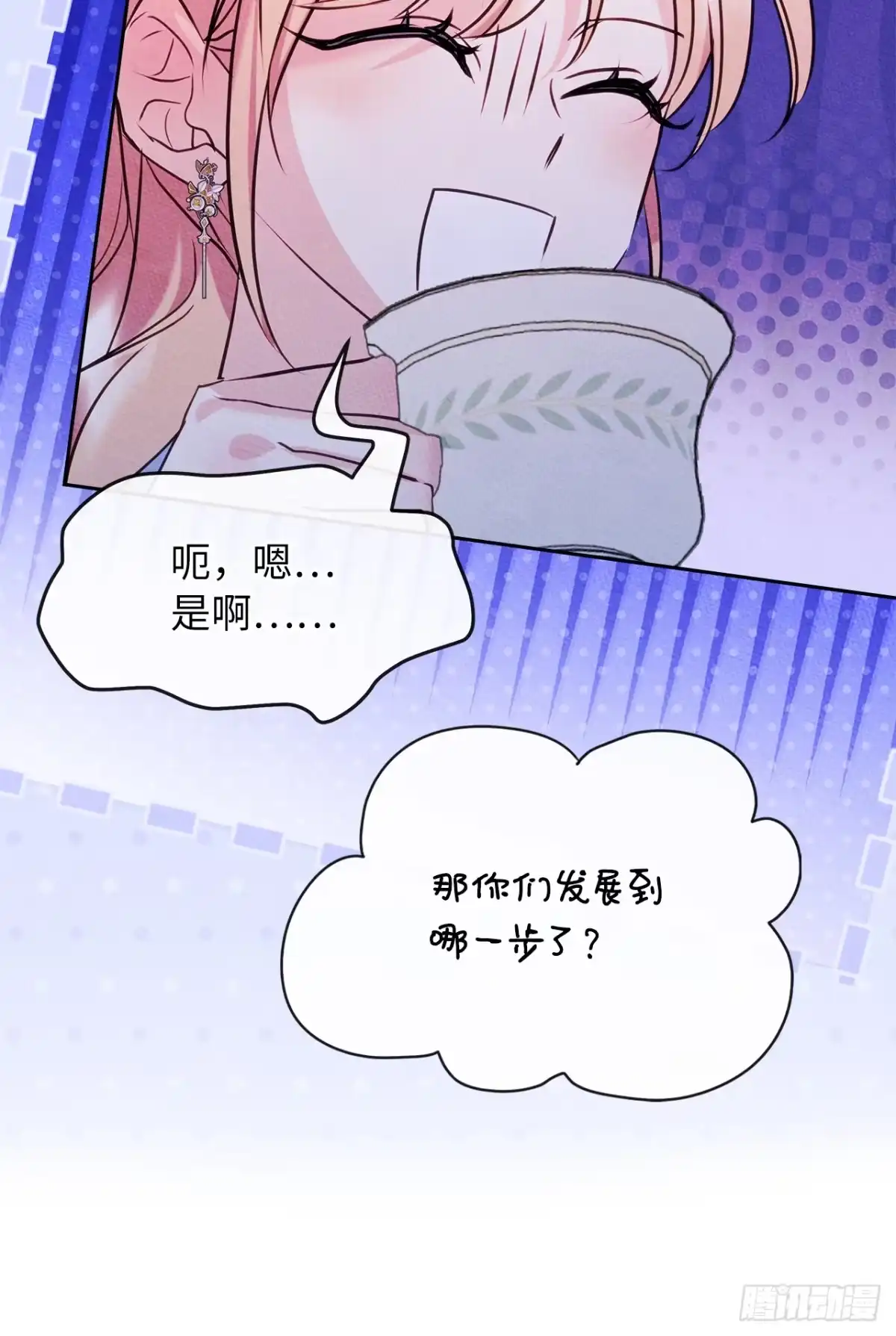 男主，我们不是好朋友吗？ 第93话-努力学坏 第14页