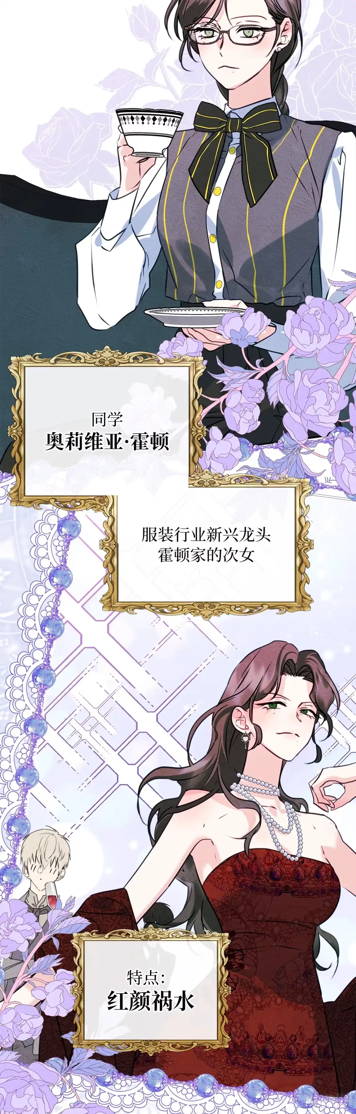 男主，我们不是好朋友吗？ 第93话-努力学坏 第16页