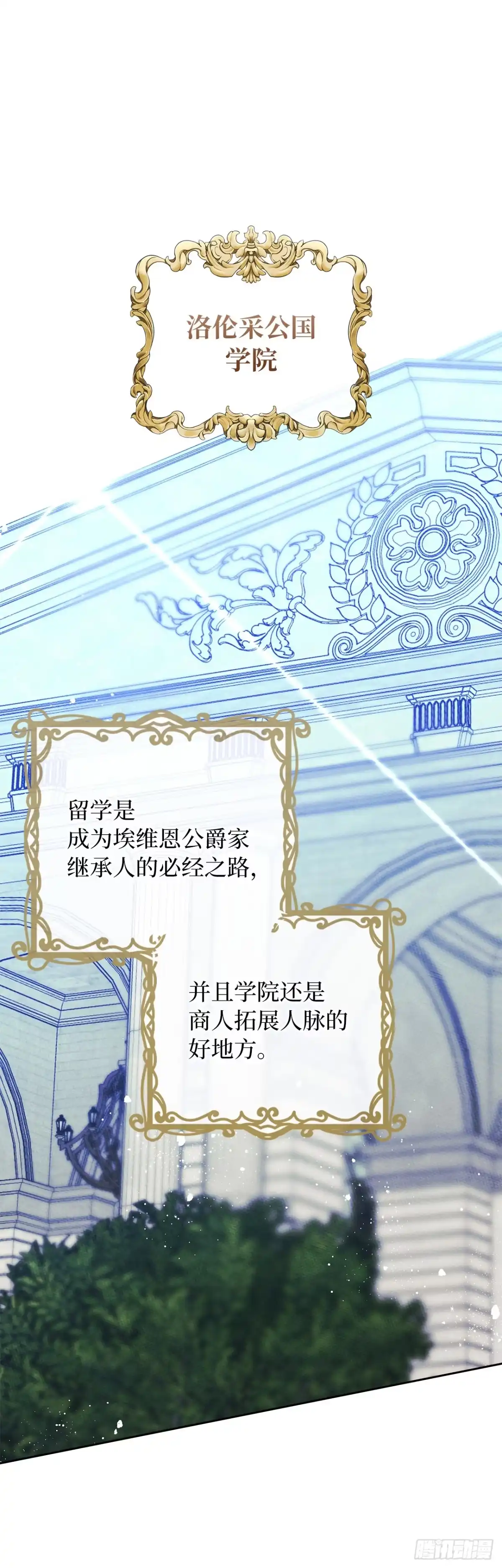 男主，我们不是好朋友吗？ 第93话-努力学坏 第2页