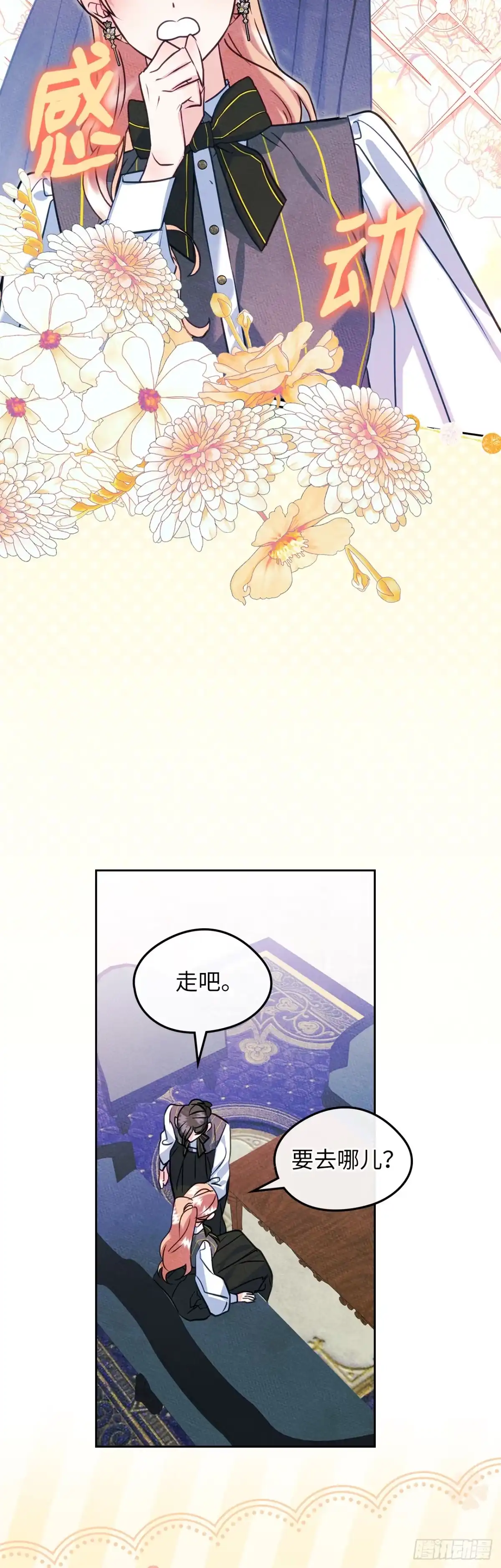 男主，我们不是好朋友吗？ 第93话-努力学坏 第23页