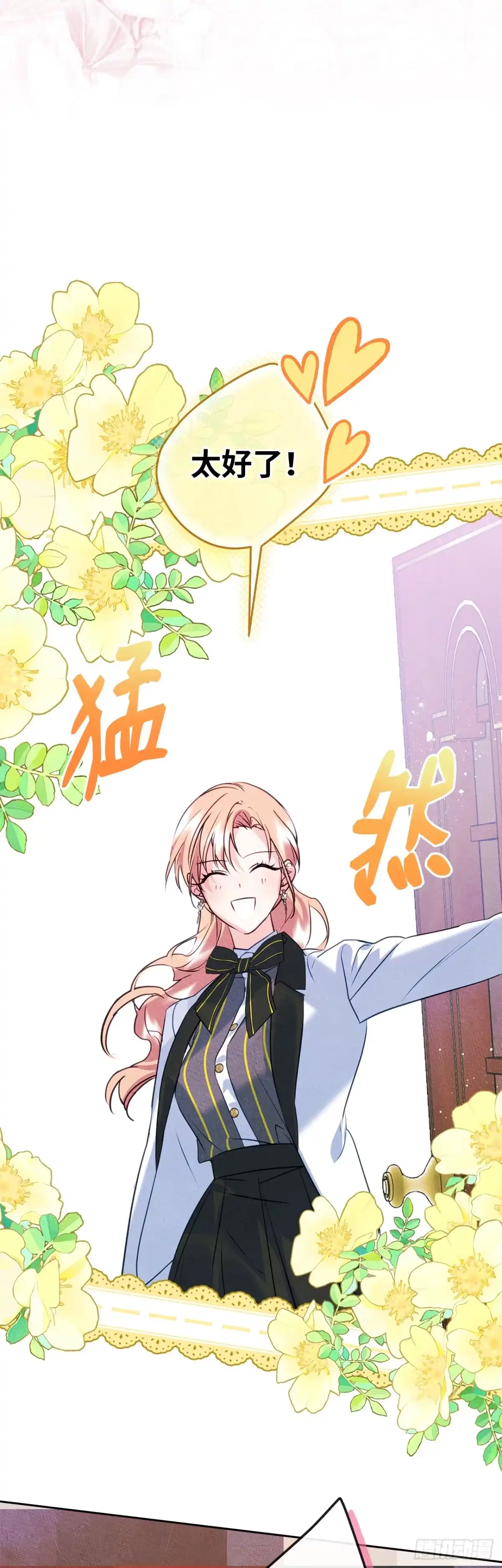 男主，我们不是好朋友吗？ 第93话-努力学坏 第31页