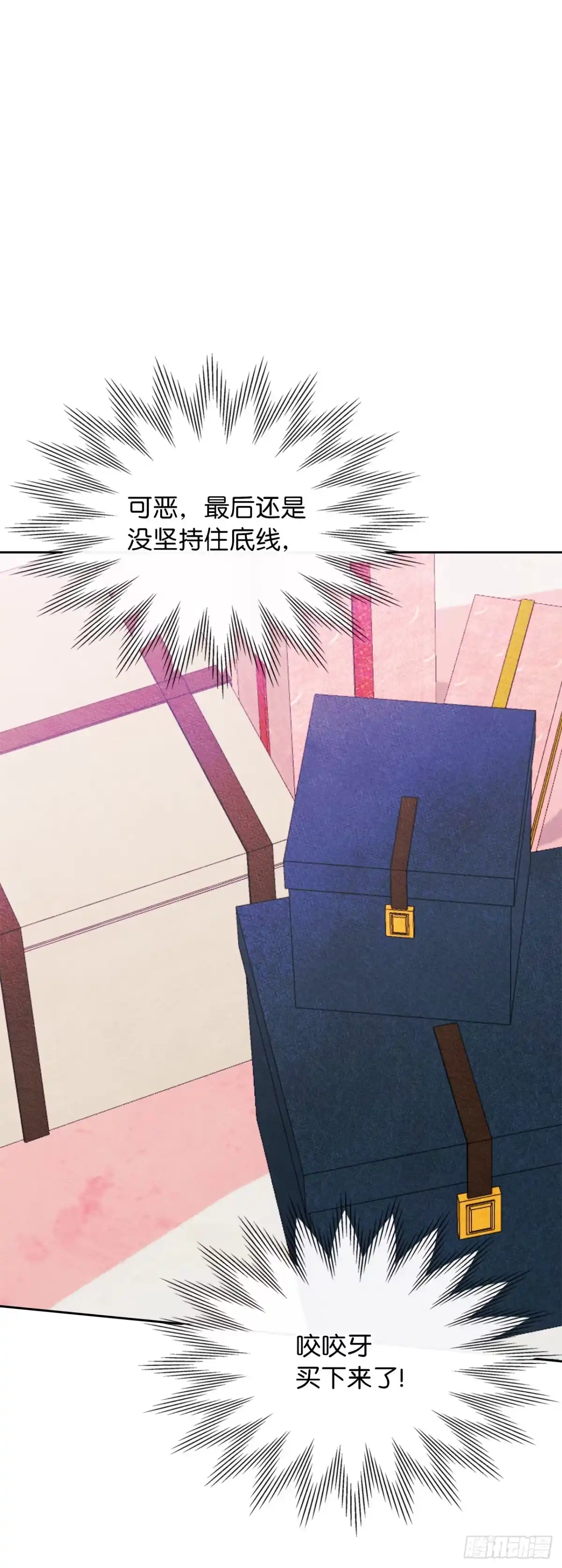 男主，我们不是好朋友吗？ 第93话-努力学坏 第39页