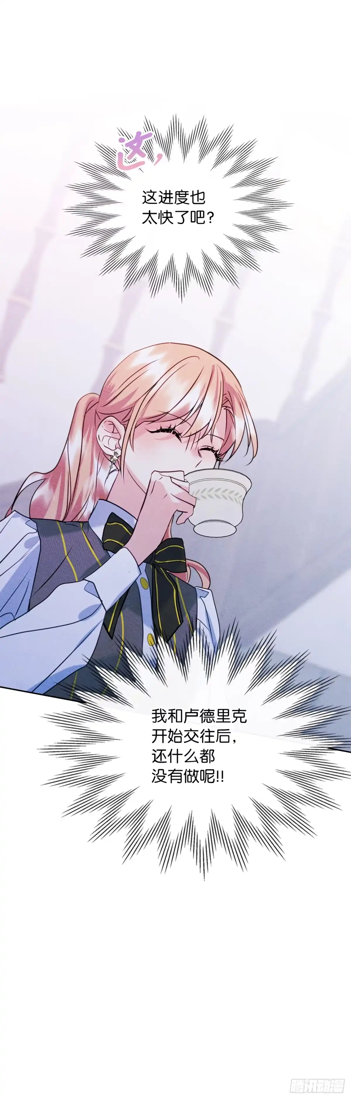 男主，我们不是好朋友吗？ 第93话-努力学坏 第7页
