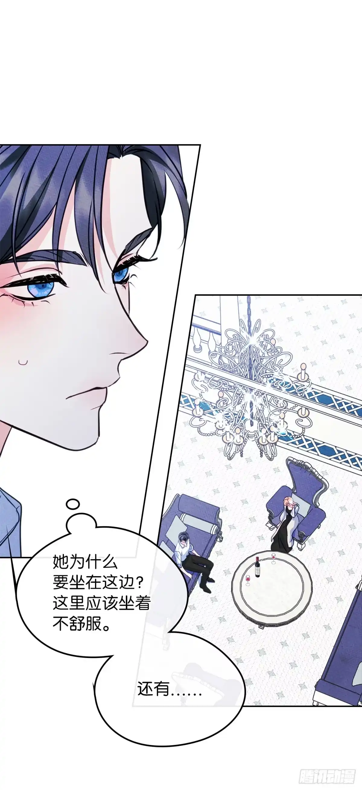 男主，我们不是好朋友吗？ 第95话-笨蛋情侣 第10页
