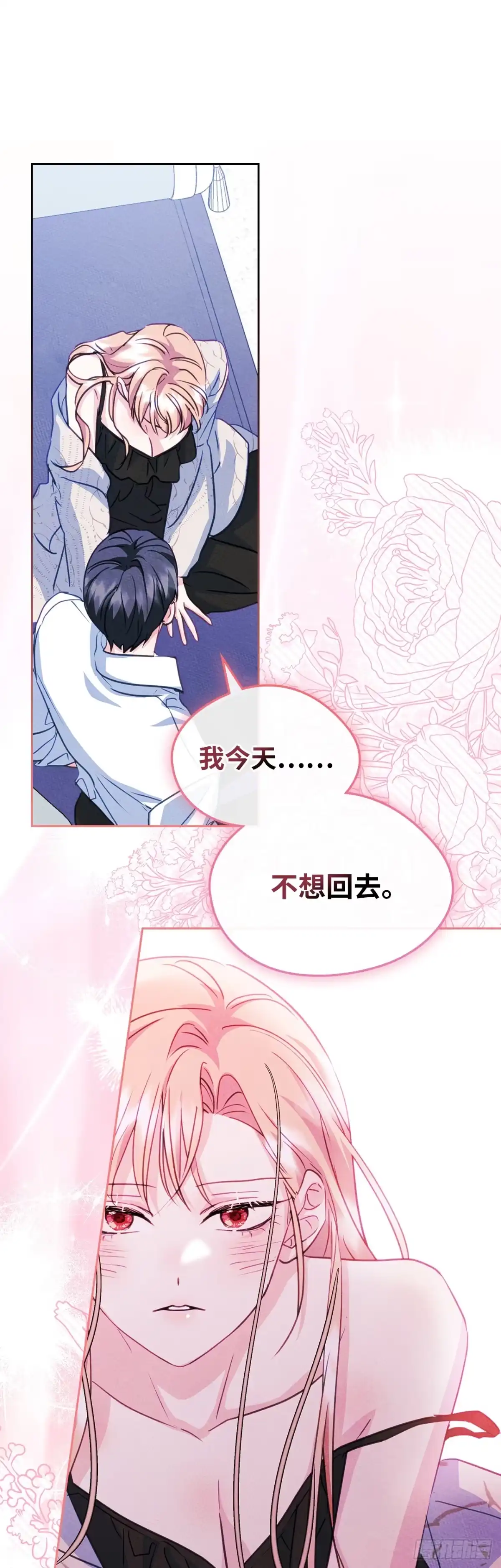 男主，我们不是好朋友吗？ 第95话-笨蛋情侣 第15页