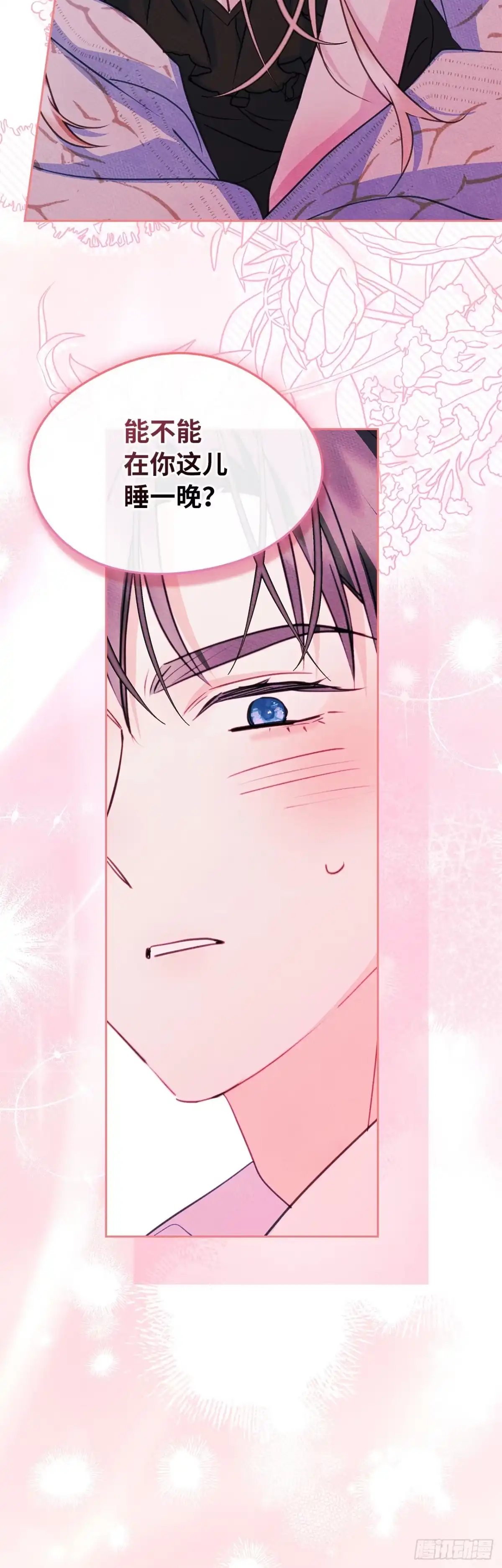 男主，我们不是好朋友吗？ 第95话-笨蛋情侣 第16页