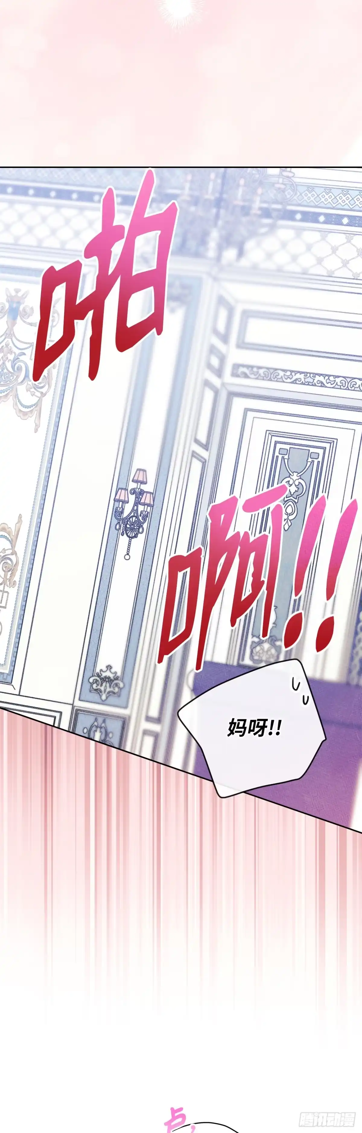 男主，我们不是好朋友吗？ 第95话-笨蛋情侣 第17页