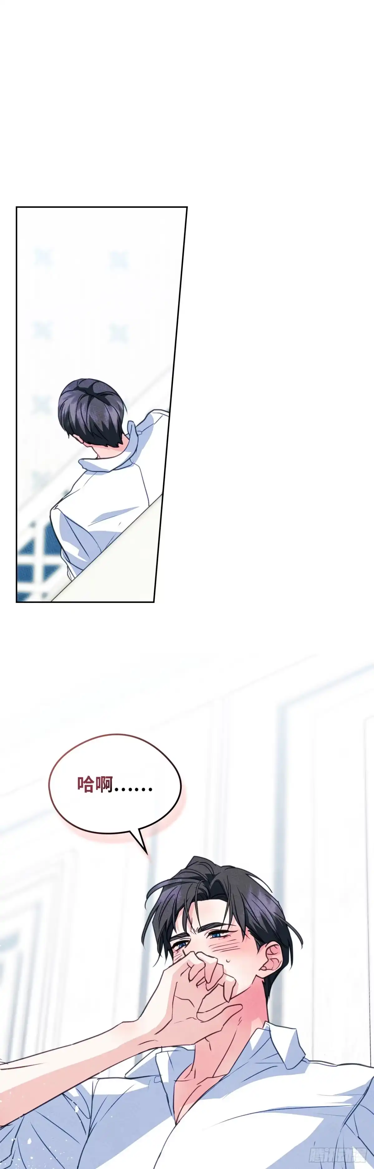 男主，我们不是好朋友吗？ 第95话-笨蛋情侣 第23页