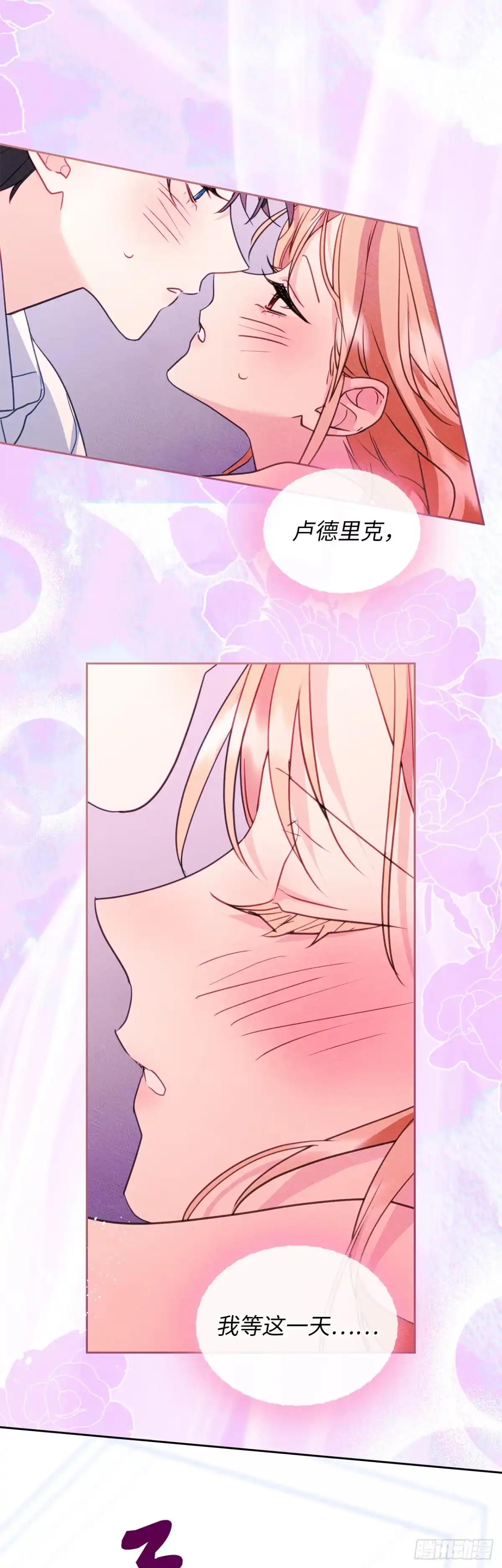 男主，我们不是好朋友吗？ 第95话-笨蛋情侣 第28页