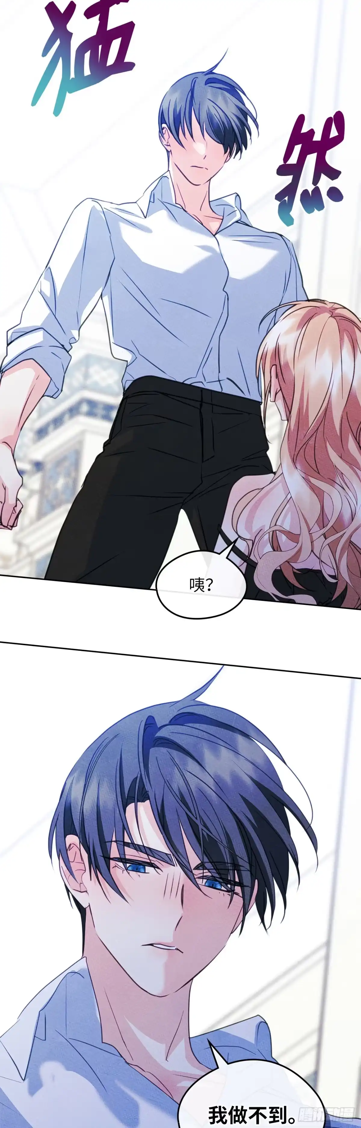 男主，我们不是好朋友吗？ 第95话-笨蛋情侣 第29页