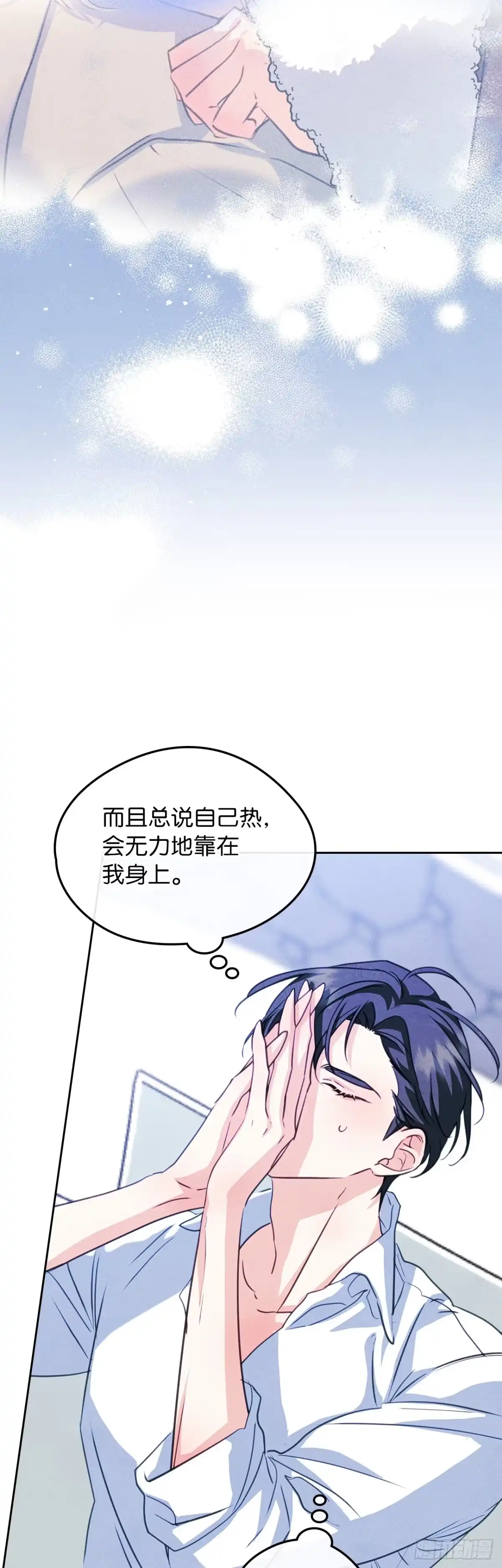 男主，我们不是好朋友吗？ 第95话-笨蛋情侣 第3页