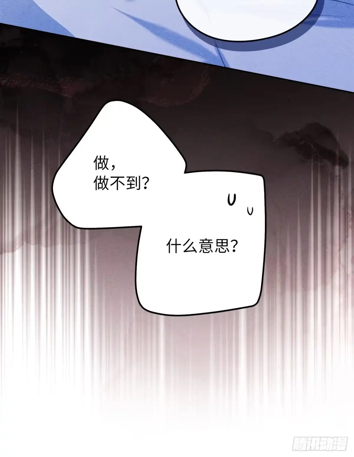 男主，我们不是好朋友吗？ 第95话-笨蛋情侣 第30页