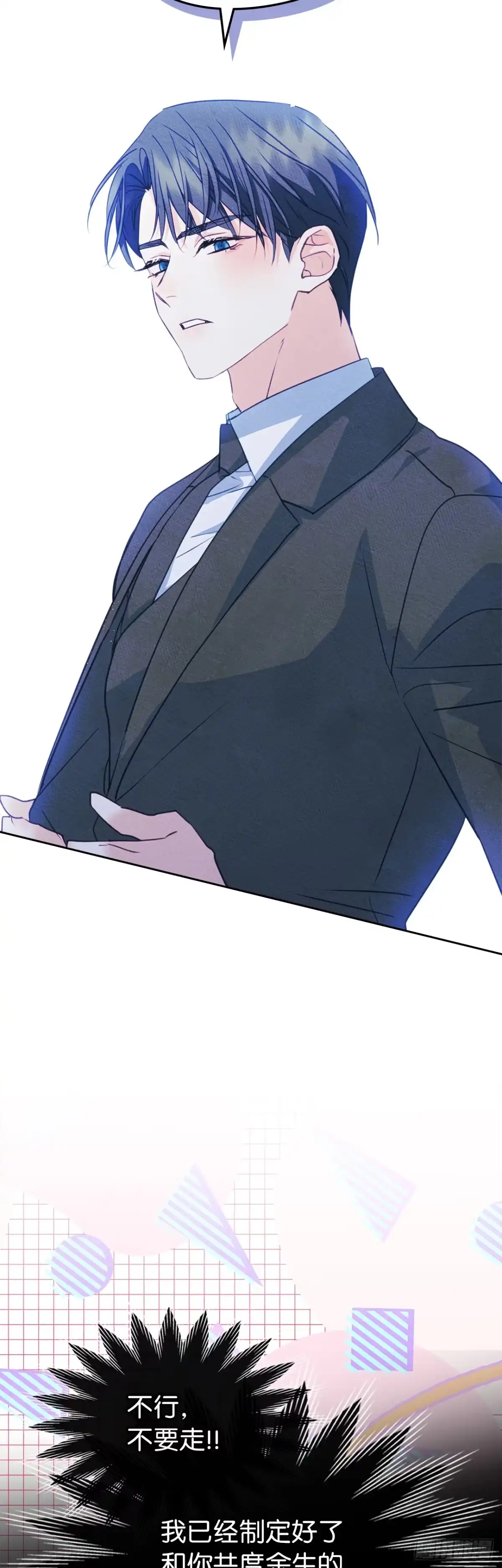 男主，我们不是好朋友吗？ 第95话-笨蛋情侣 第32页
