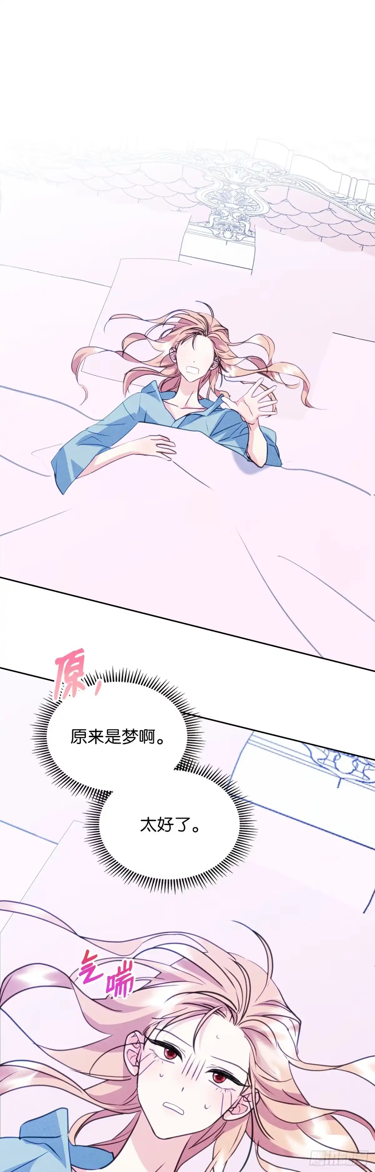 男主，我们不是好朋友吗？ 第95话-笨蛋情侣 第36页