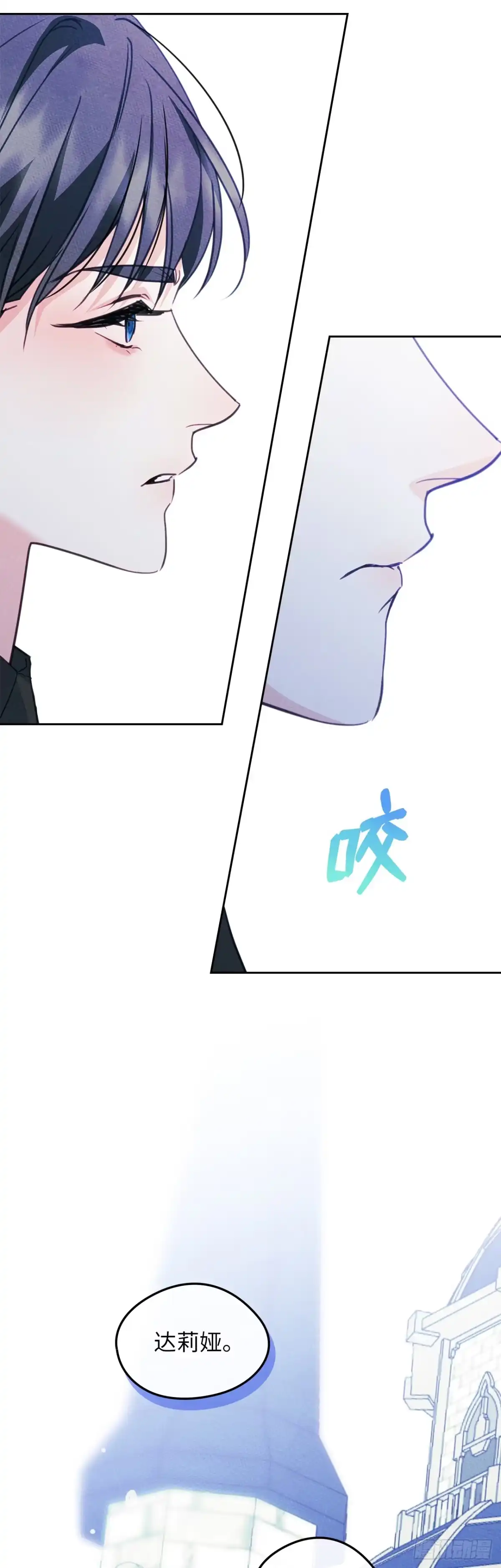 男主，我们不是好朋友吗？ 第95话-笨蛋情侣 第40页