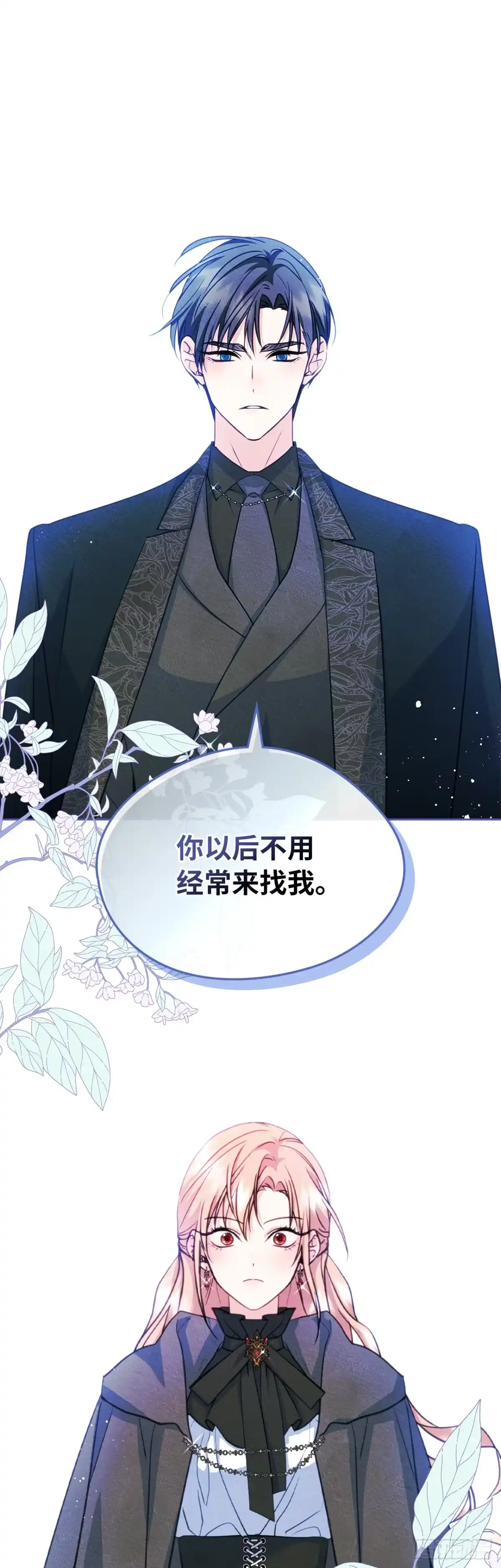男主，我们不是好朋友吗？ 第95话-笨蛋情侣 第42页