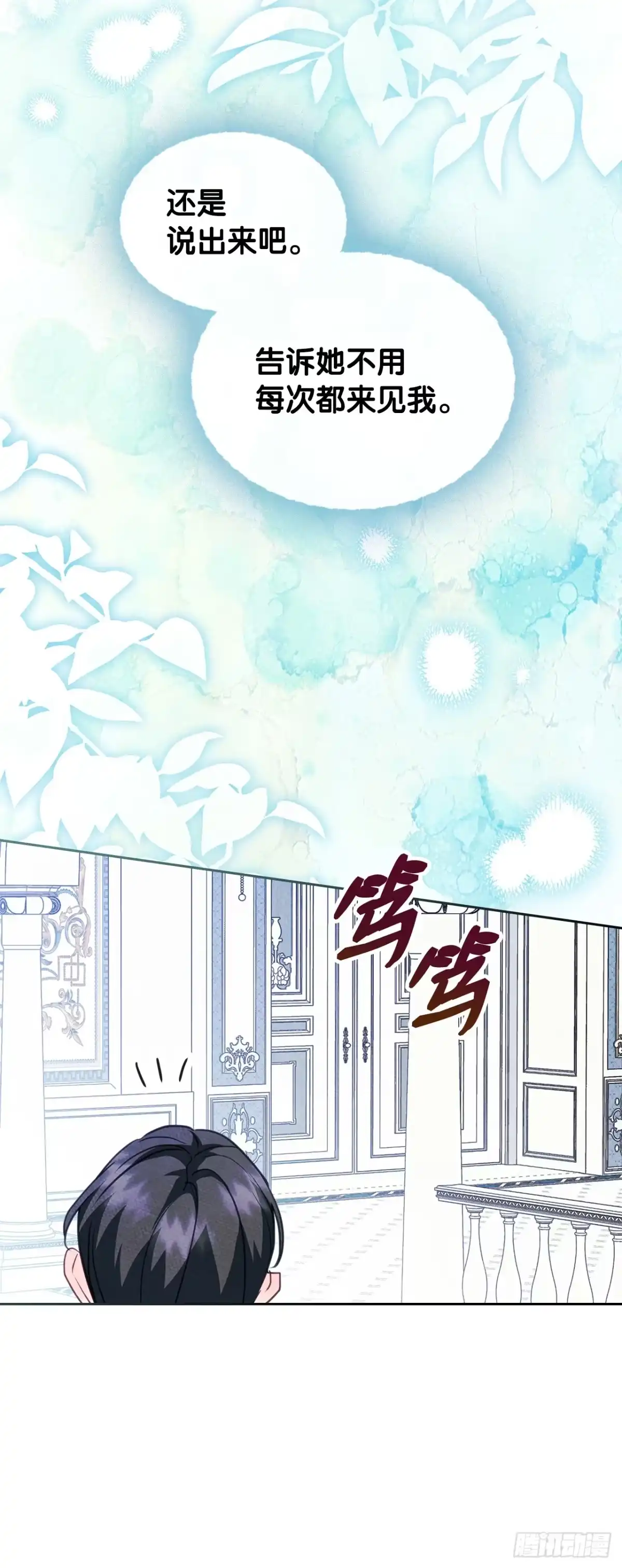 男主，我们不是好朋友吗？ 第95话-笨蛋情侣 第5页