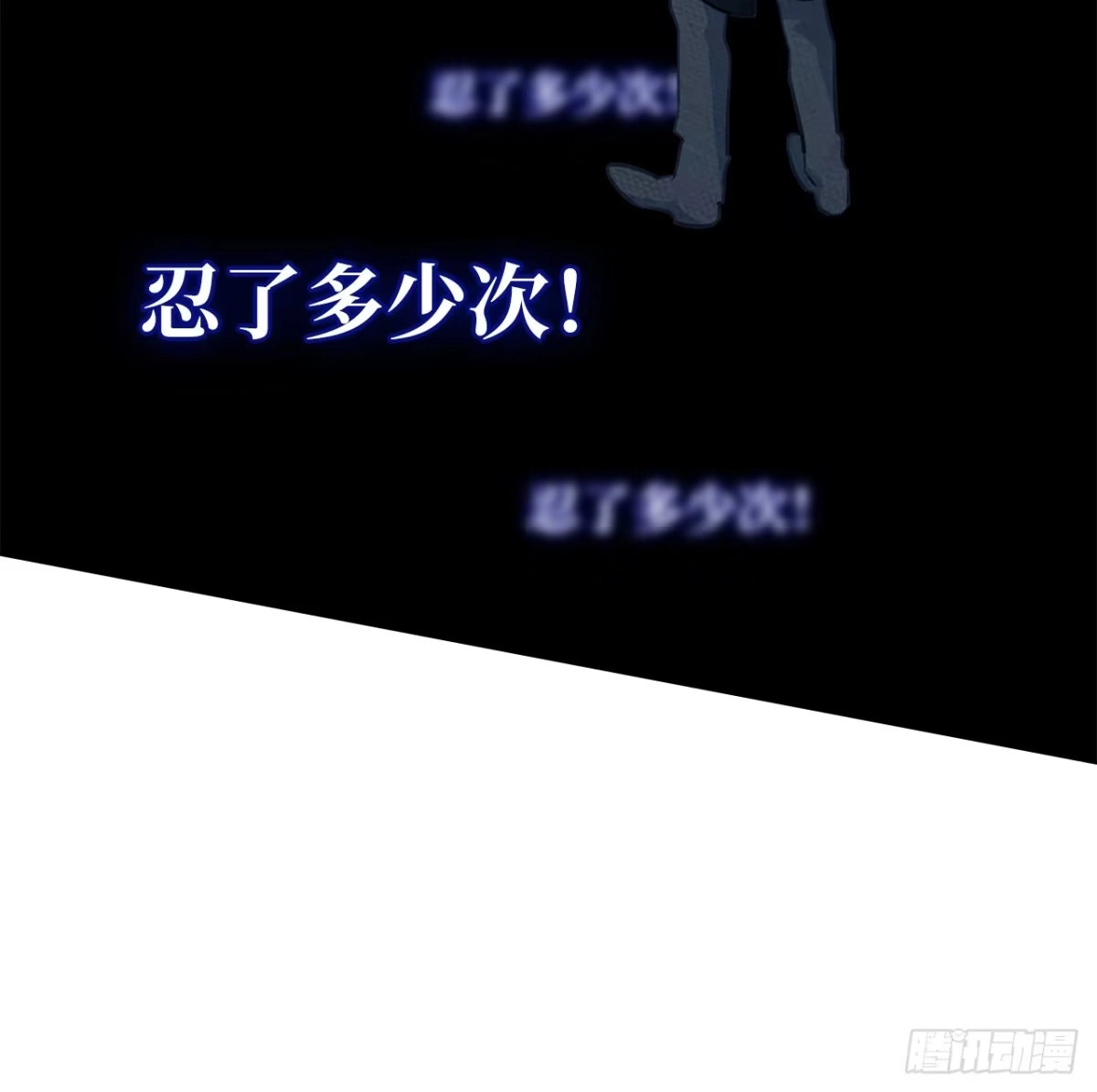 男主，我们不是好朋友吗？ 第96话-功亏一篑 第16页