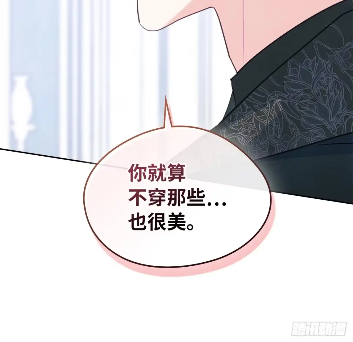 男主，我们不是好朋友吗？ 第96话-功亏一篑 第26页