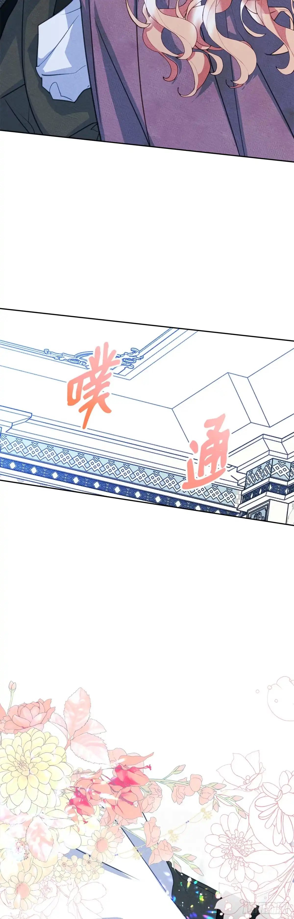 男主，我们不是好朋友吗？ 第96话-功亏一篑 第28页