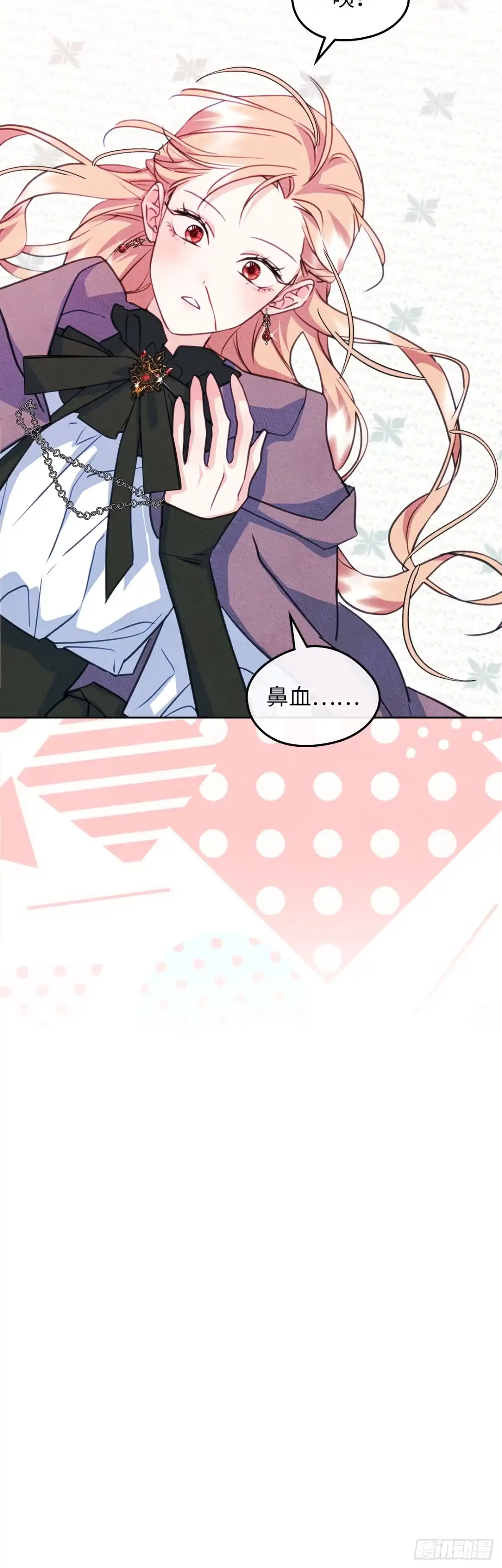 男主，我们不是好朋友吗？ 第96话-功亏一篑 第34页