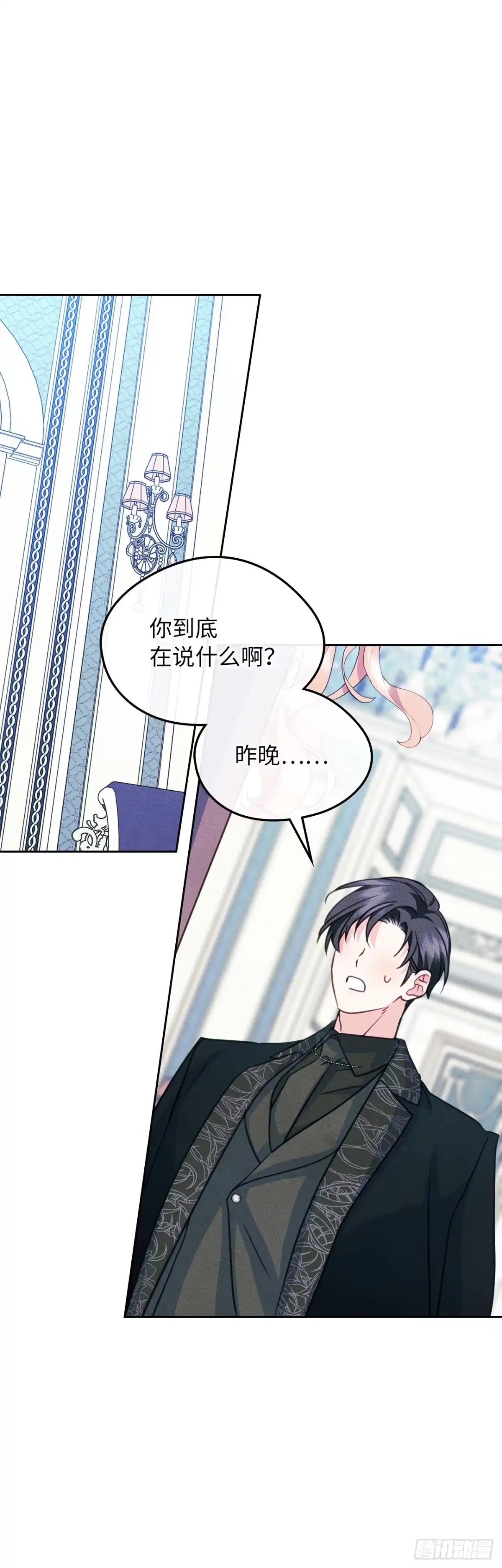 男主，我们不是好朋友吗？ 第96话-功亏一篑 第7页