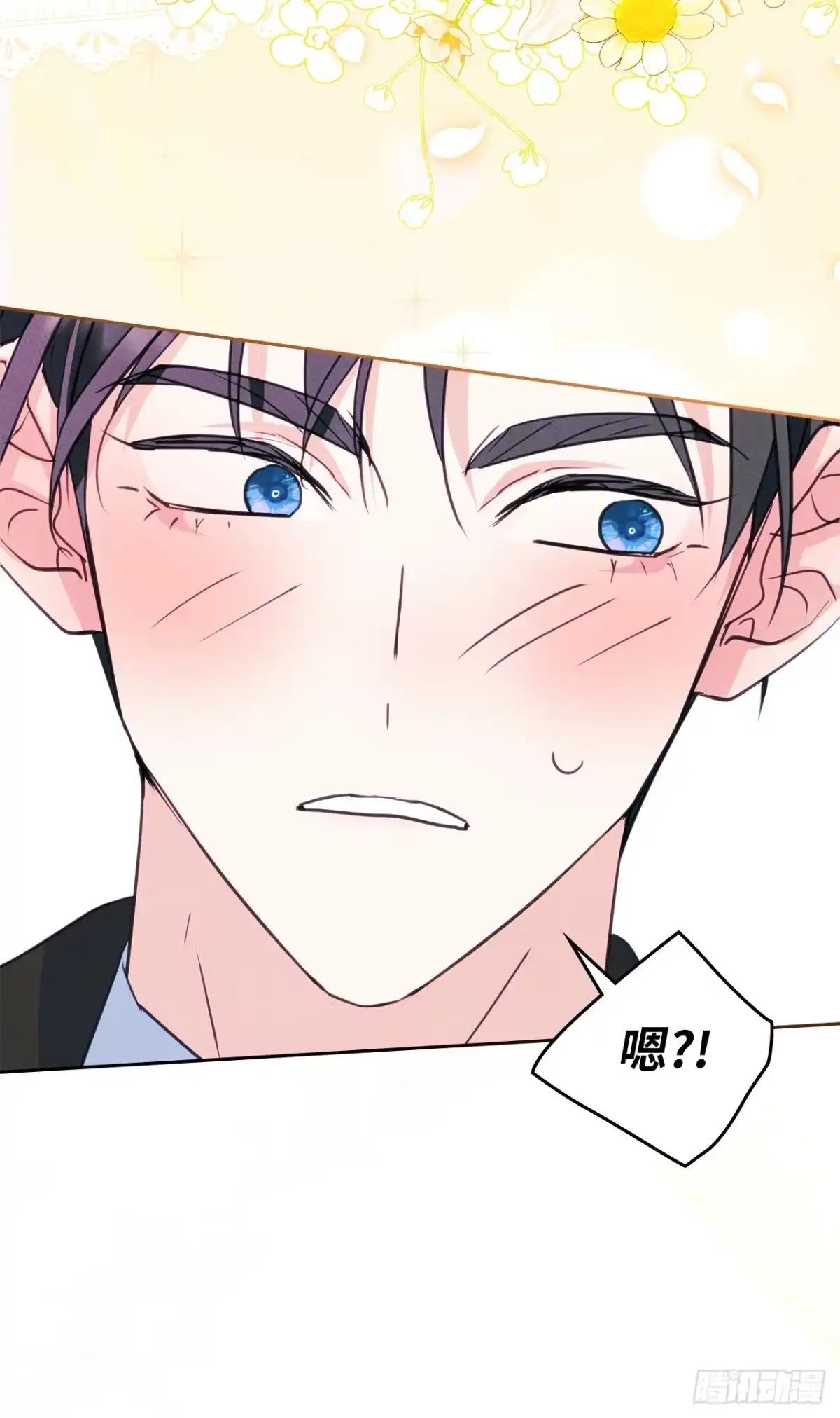 男主，我们不是好朋友吗？ 第97话-重大宣布 第10页